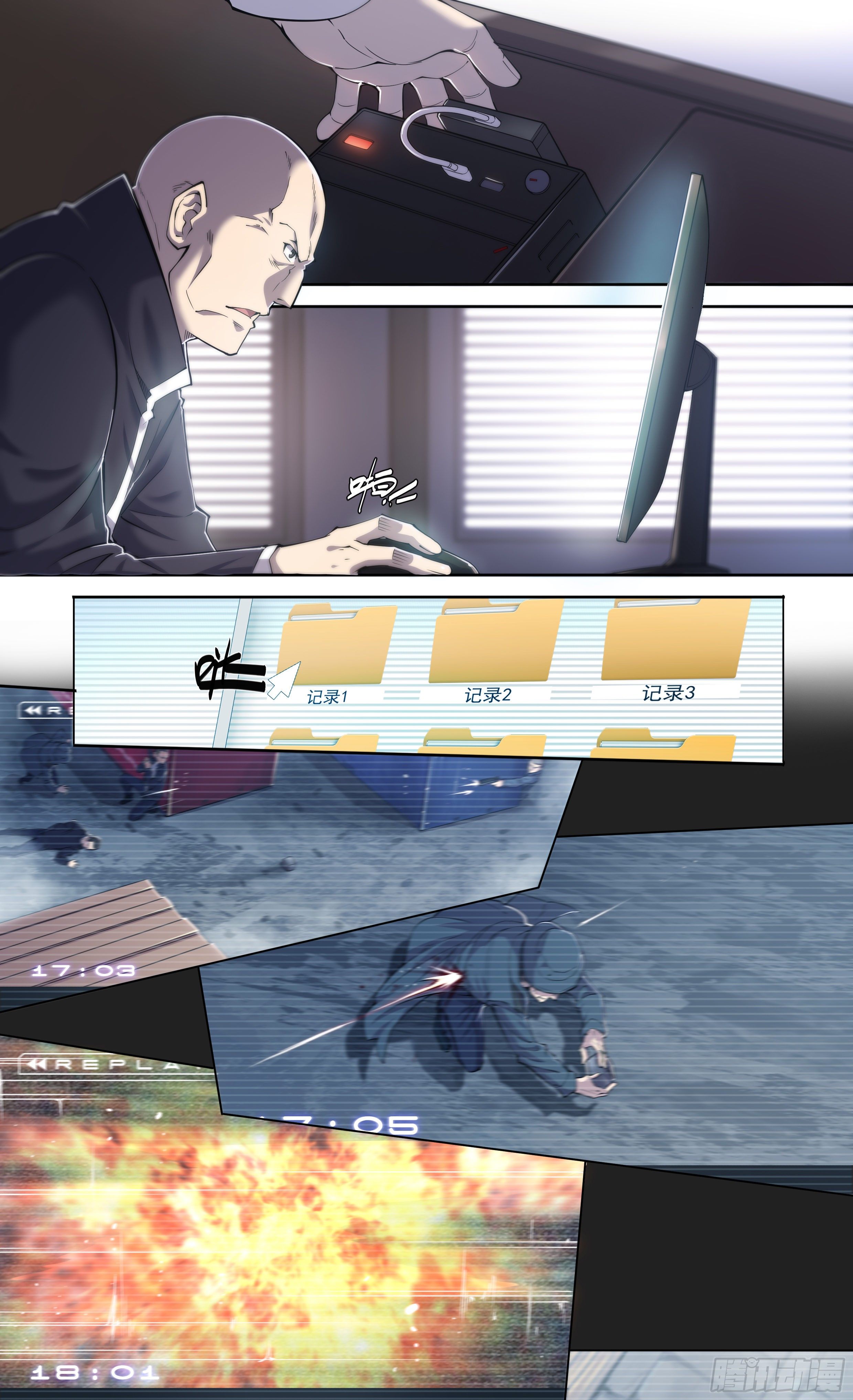 11 想哇（上）8