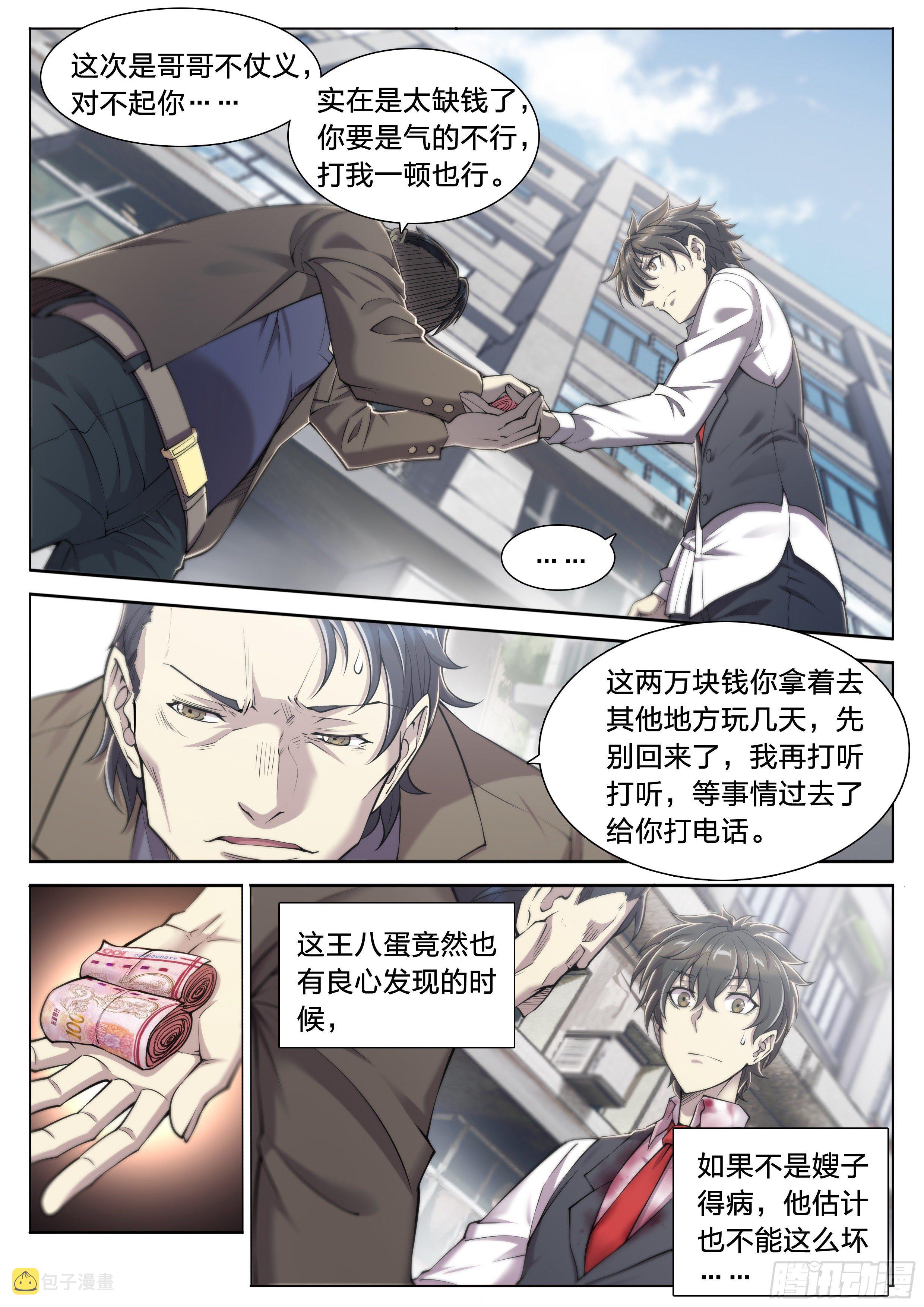 23 快乐牛郎每一天32