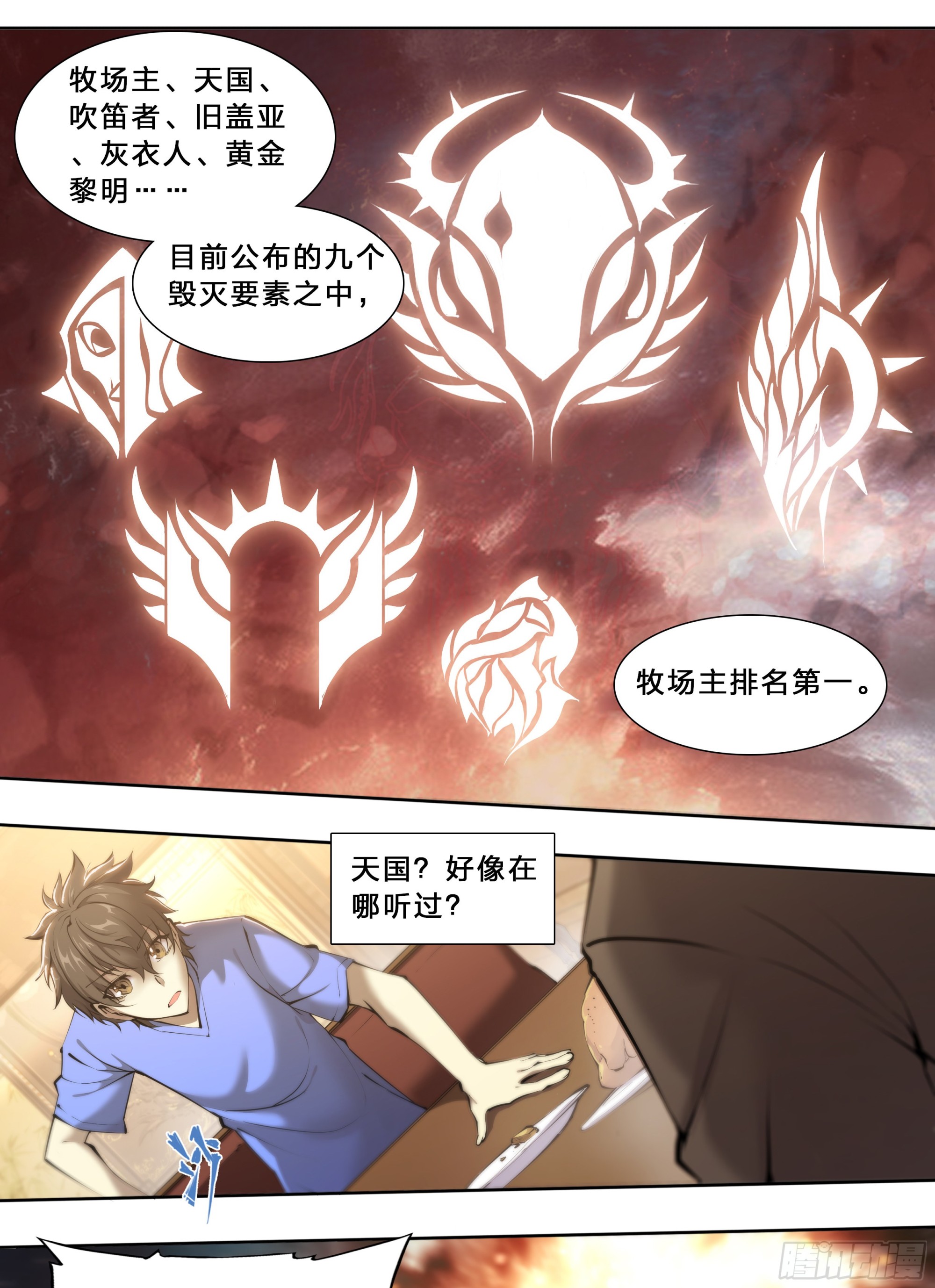 64 牧场主7