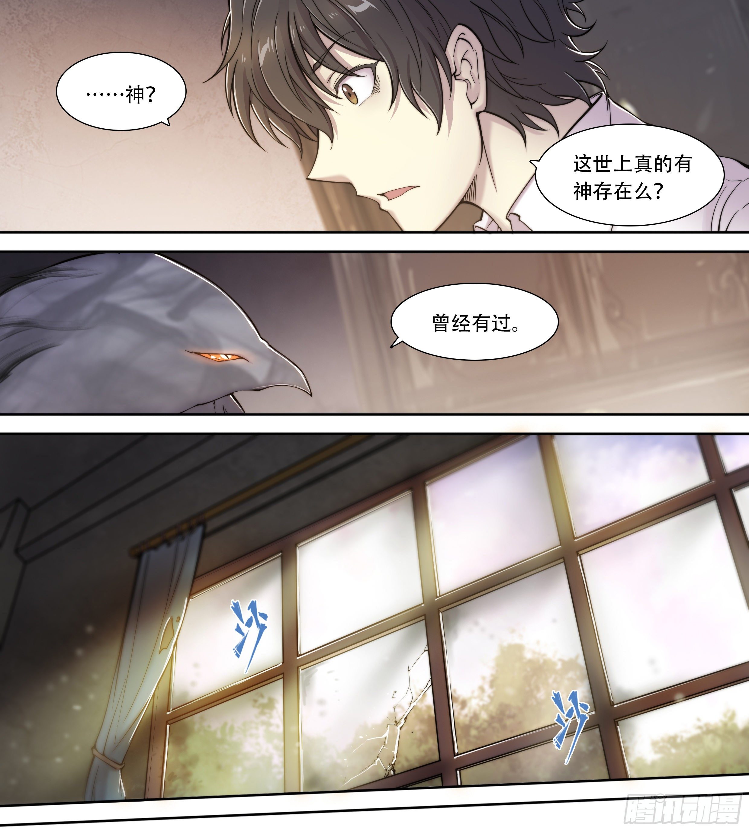 8 乌鸦与圣痕（下）9