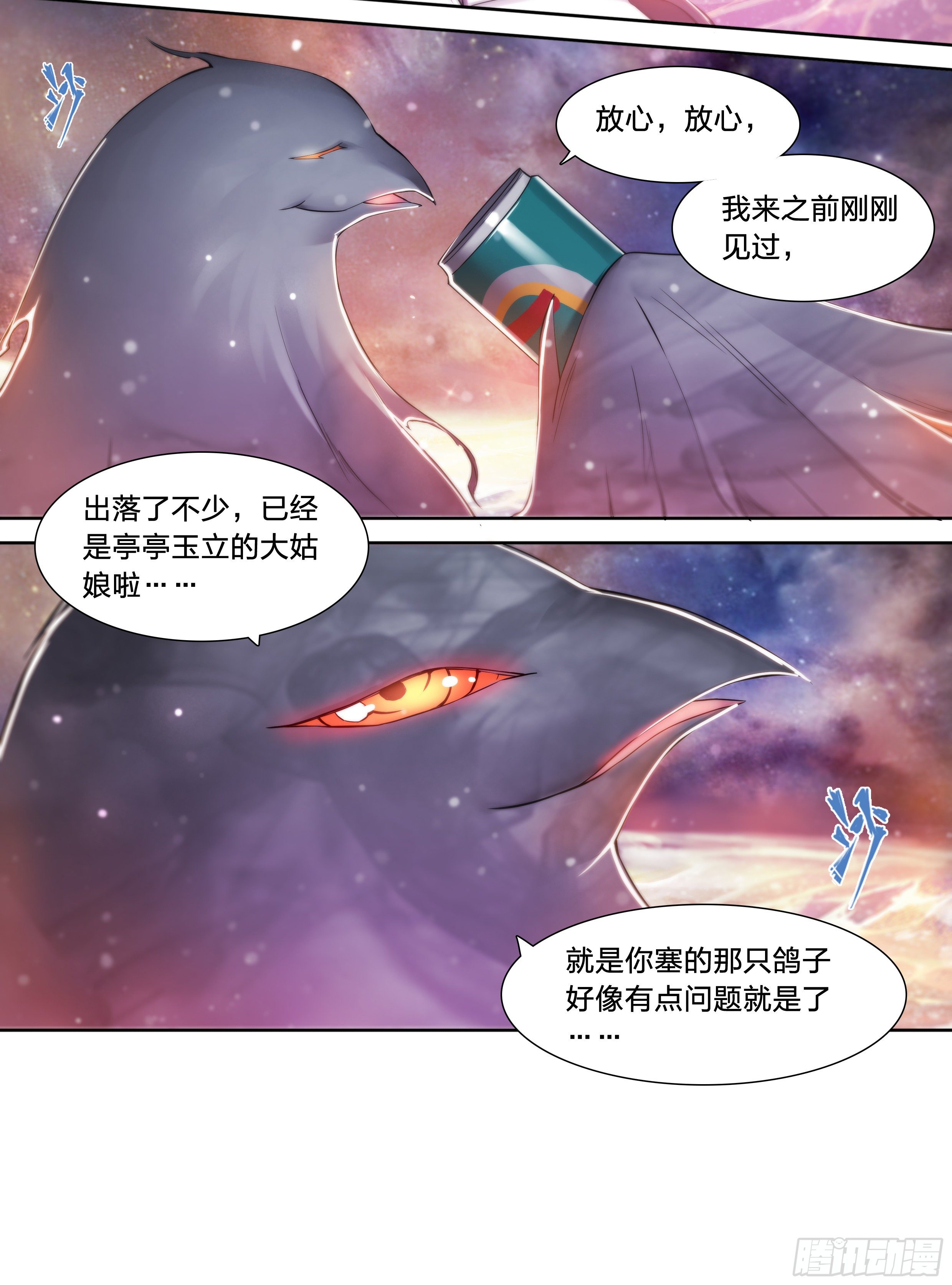 36 地狱51