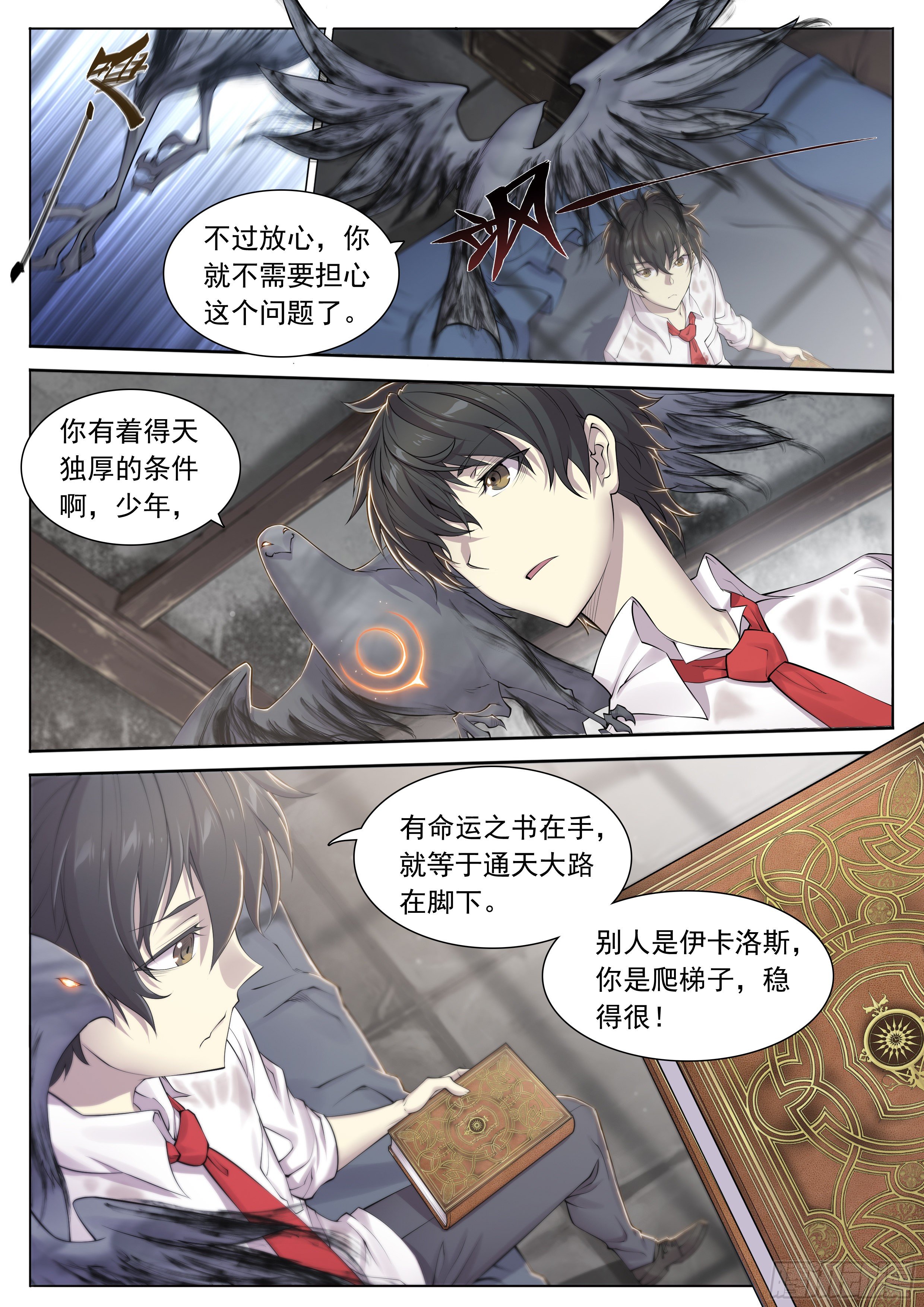 11 想哇（上）32
