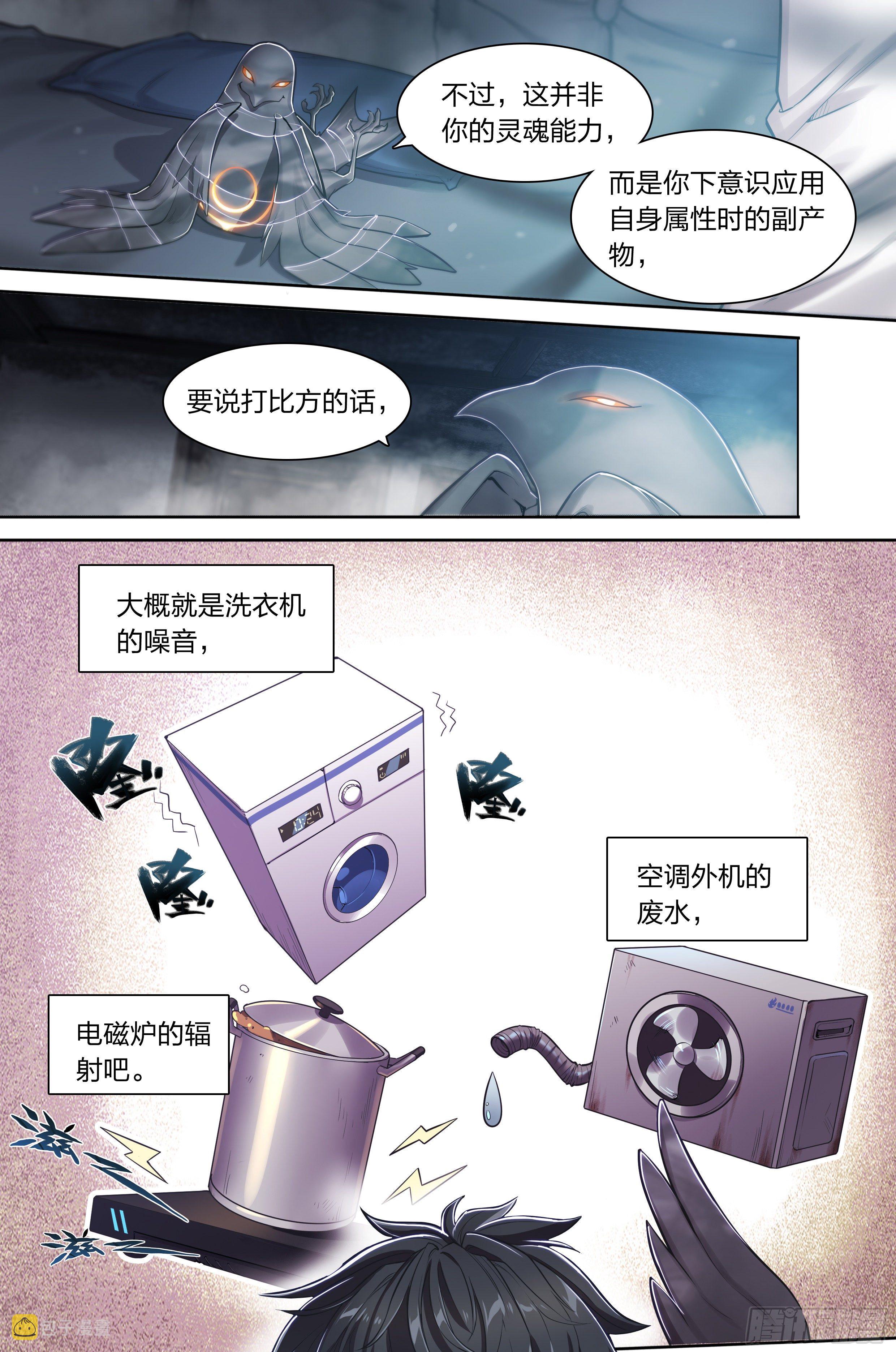 18 牛郎的醍醐味（上）6