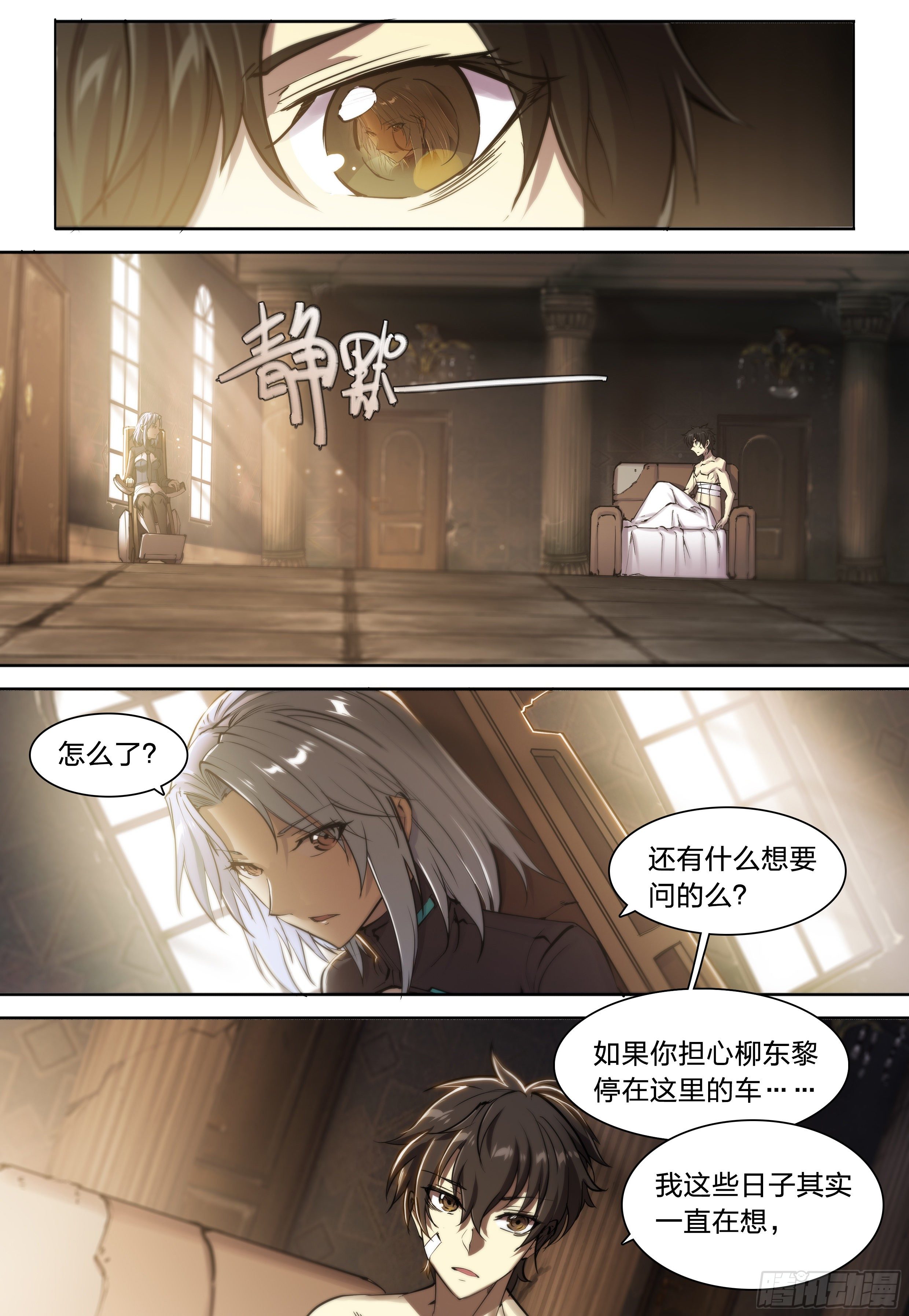37 不该结束13