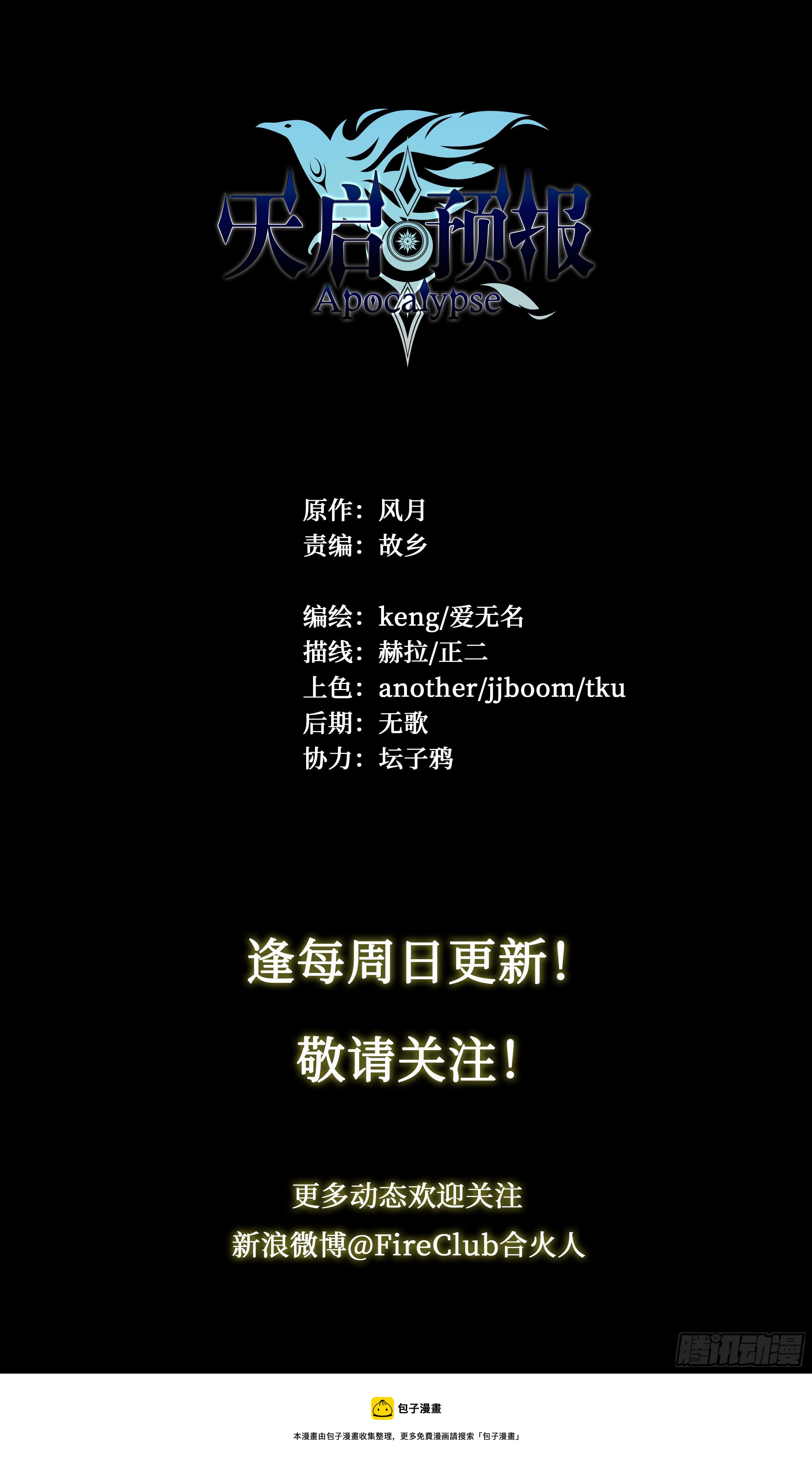 25 管饭！35