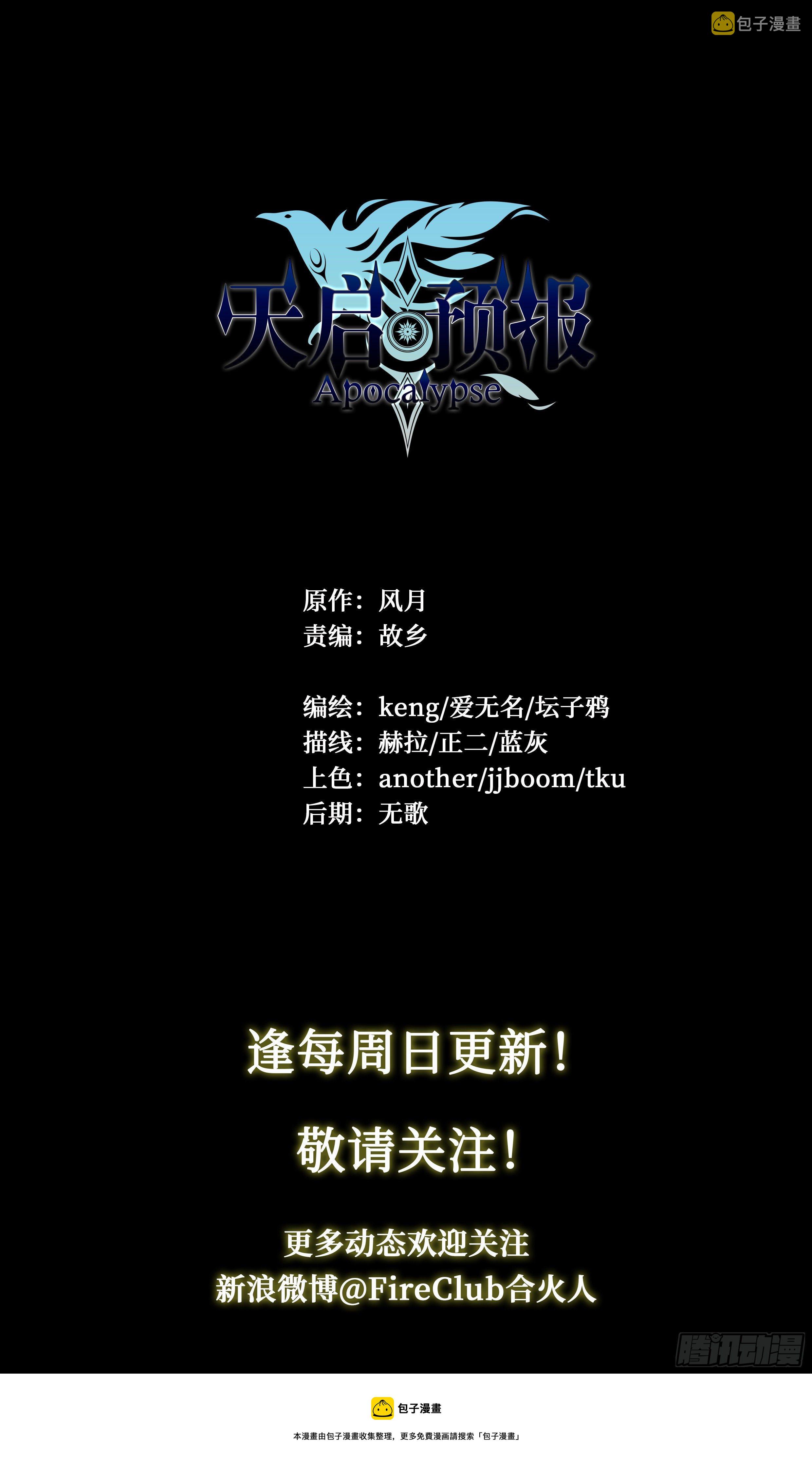 27 封锁老塘镇28