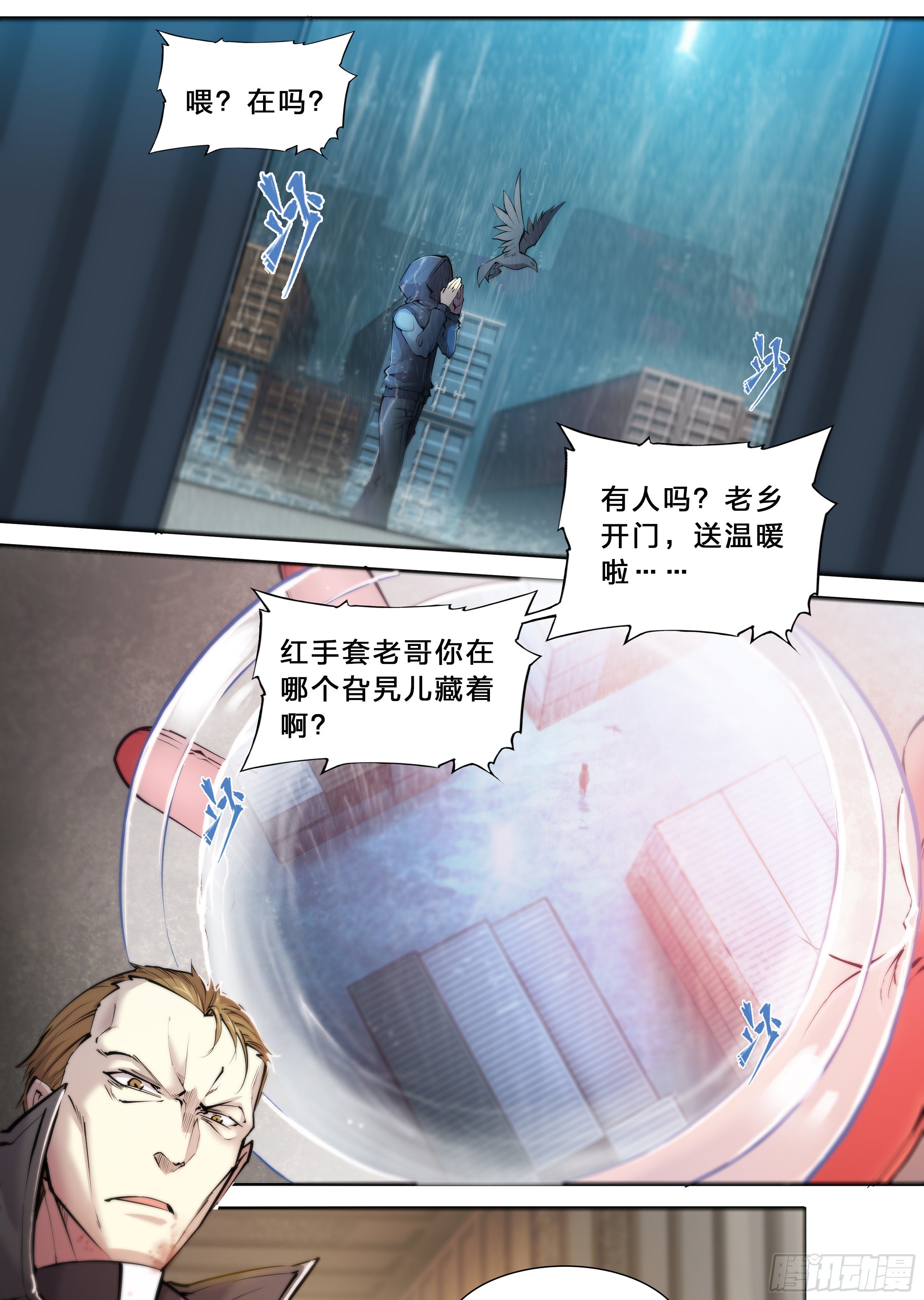 42 嘲讽开怪19