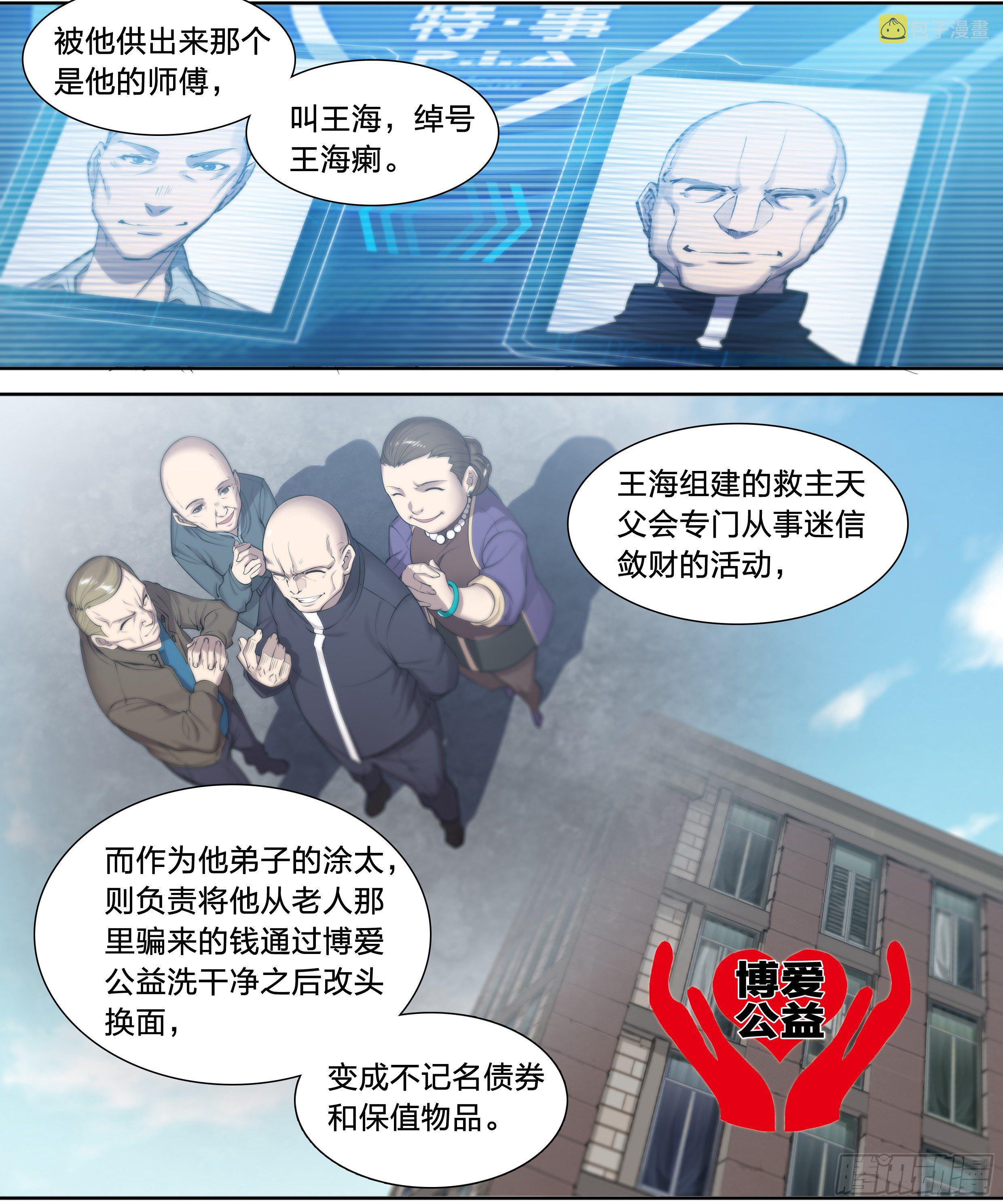 24 环保套餐10