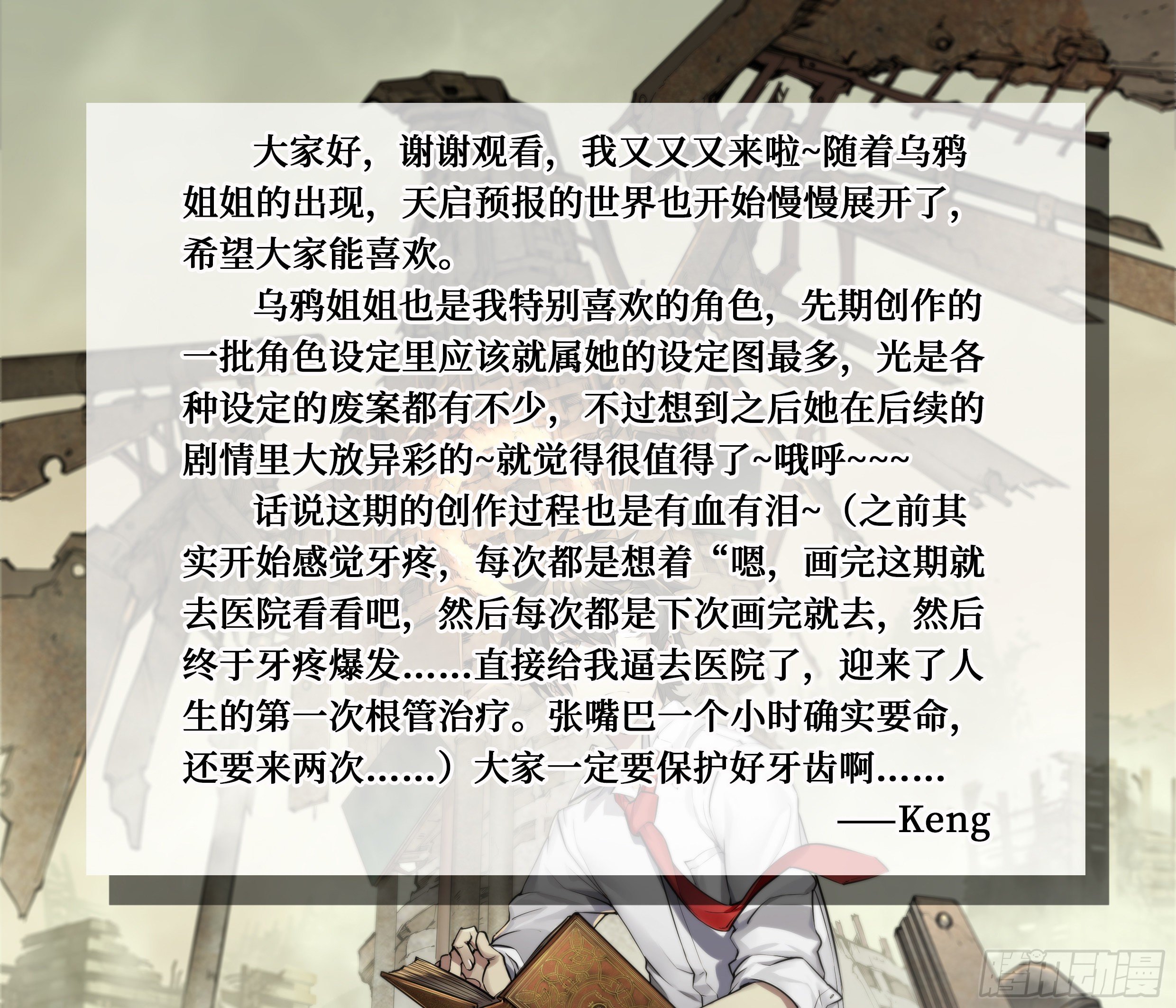 8 乌鸦与圣痕（下）33