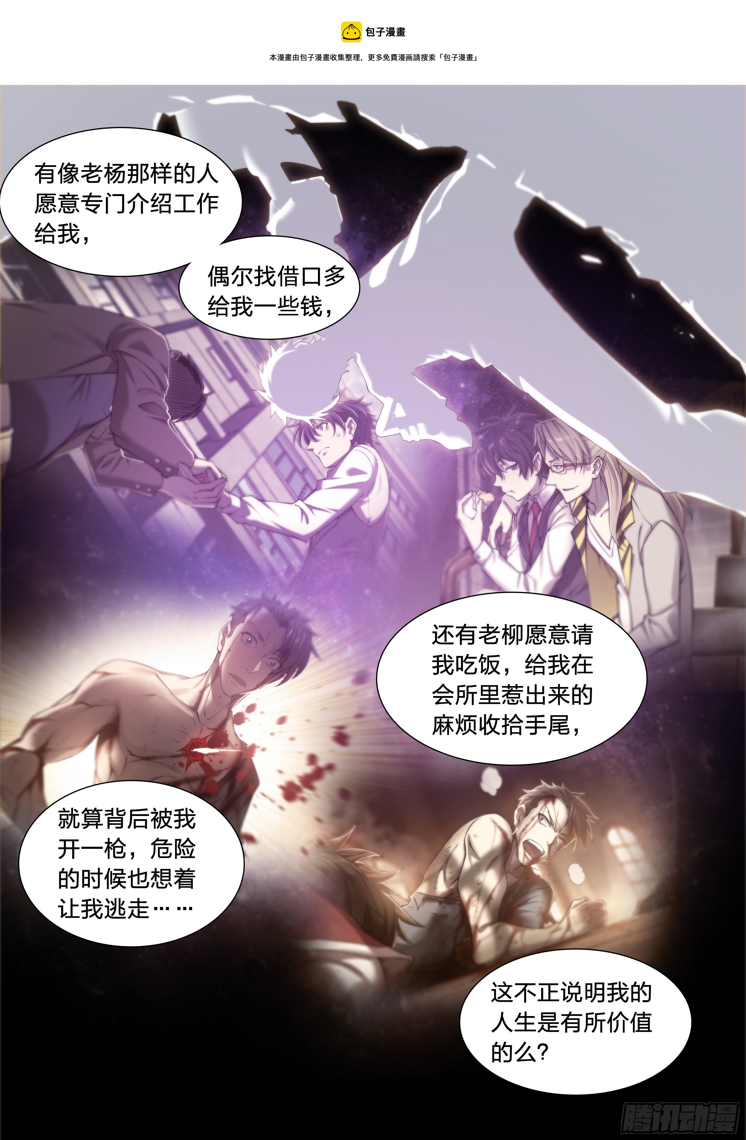 38 被否定的价值13
