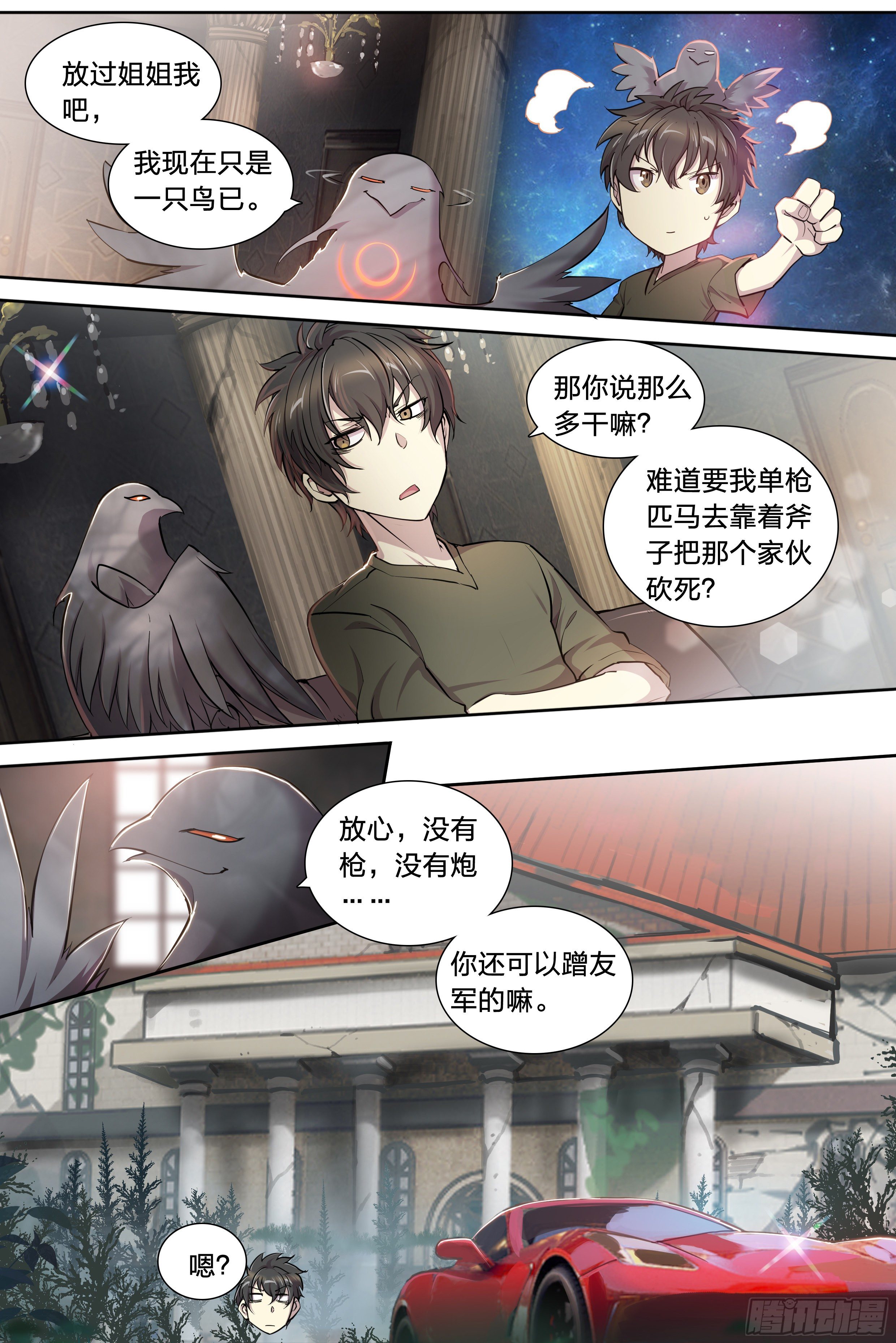 41 我的车你都想跳？17