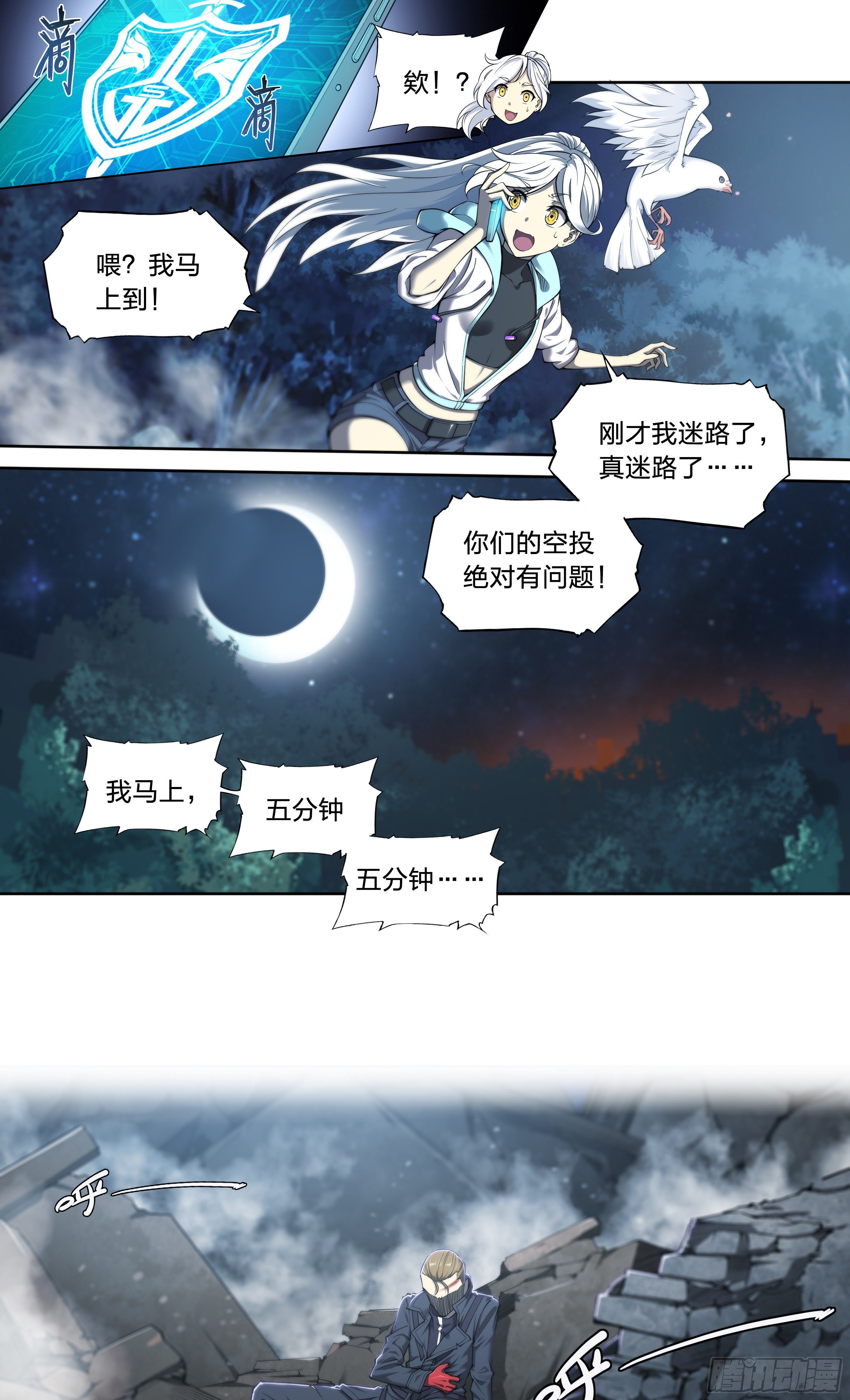 34 白帝子19