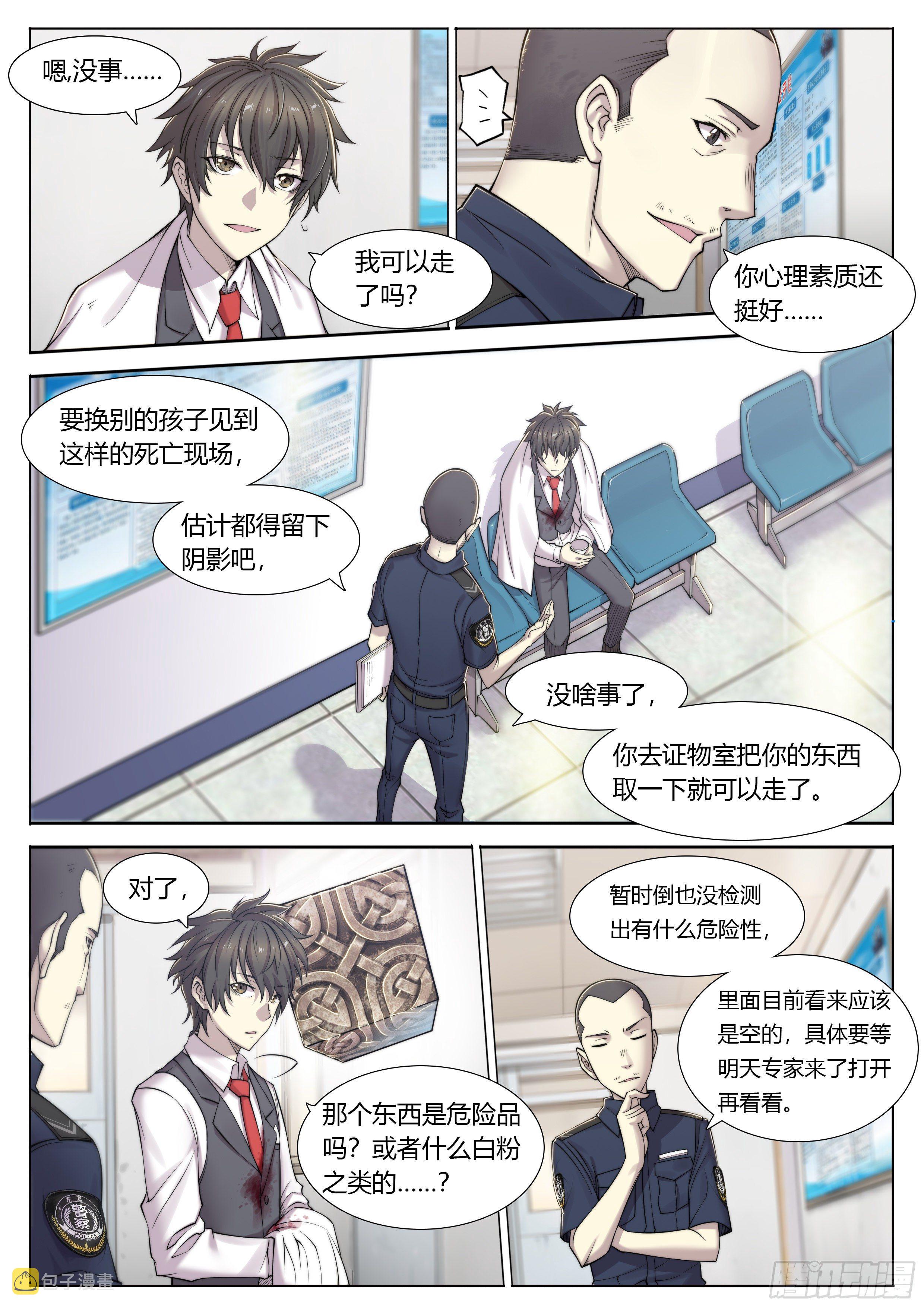 2 富婆快乐琴的人生巅峰（下）3