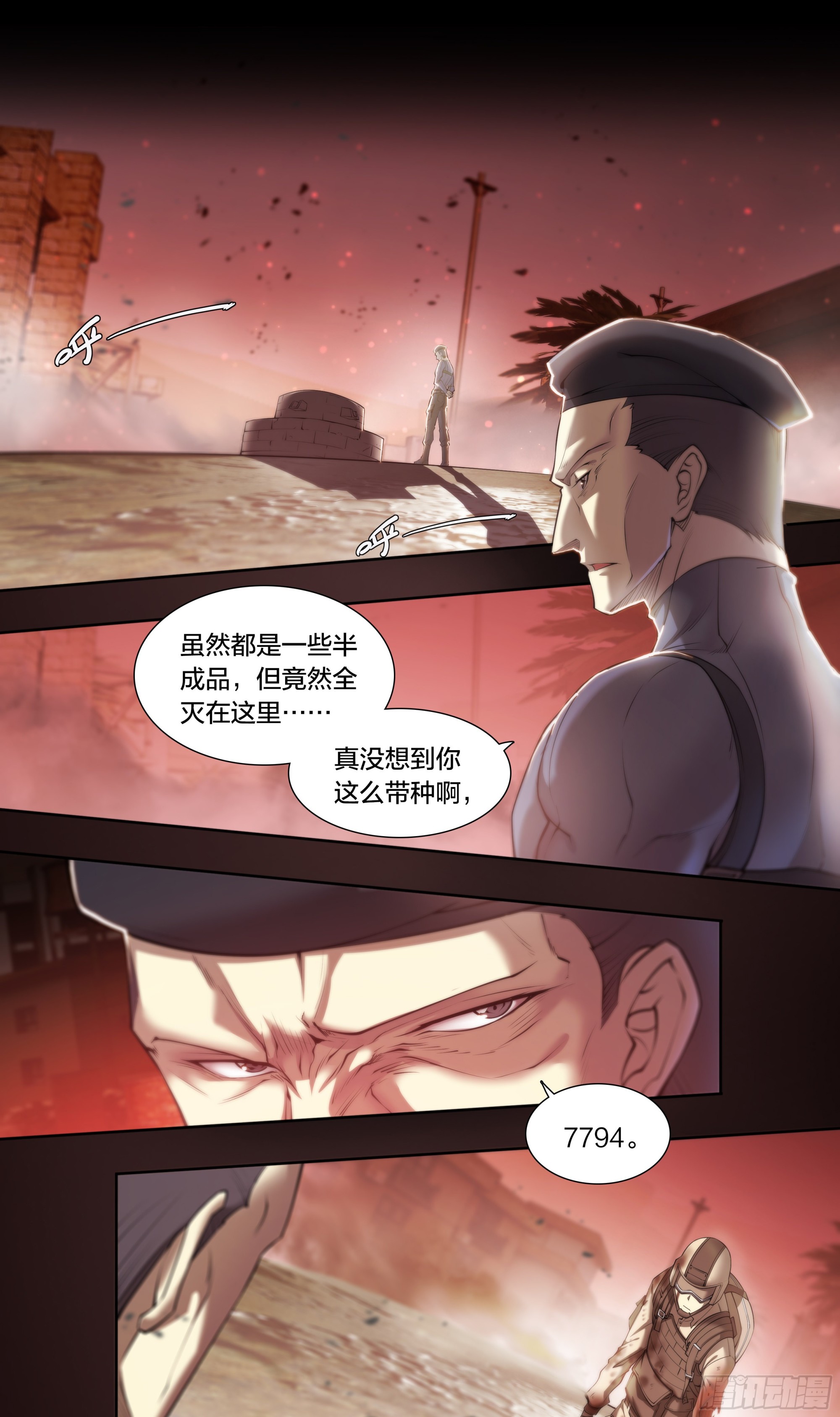 59 天降正义22