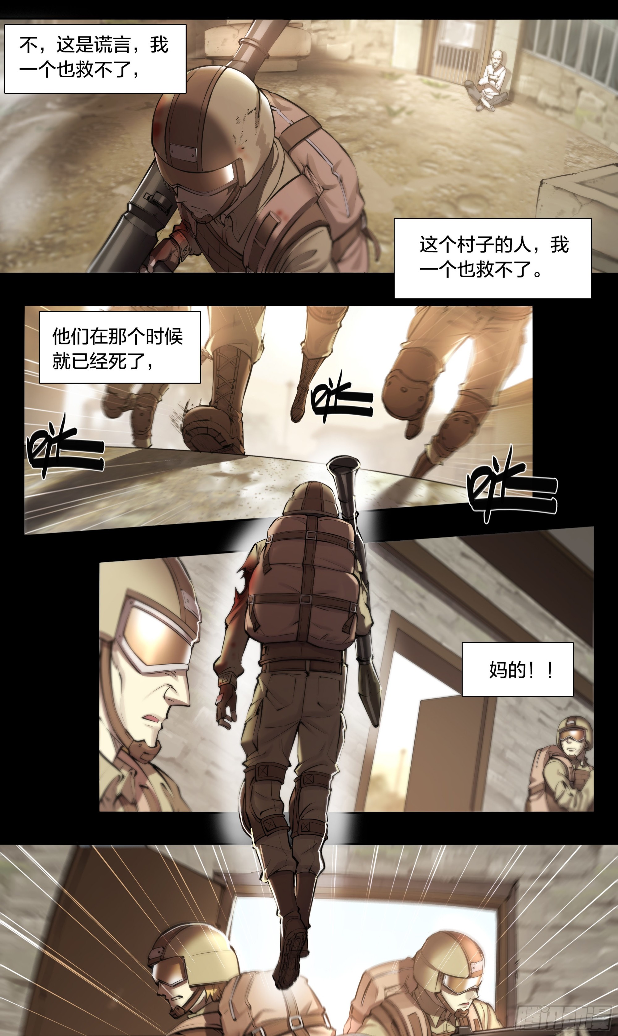 59 天降正义17