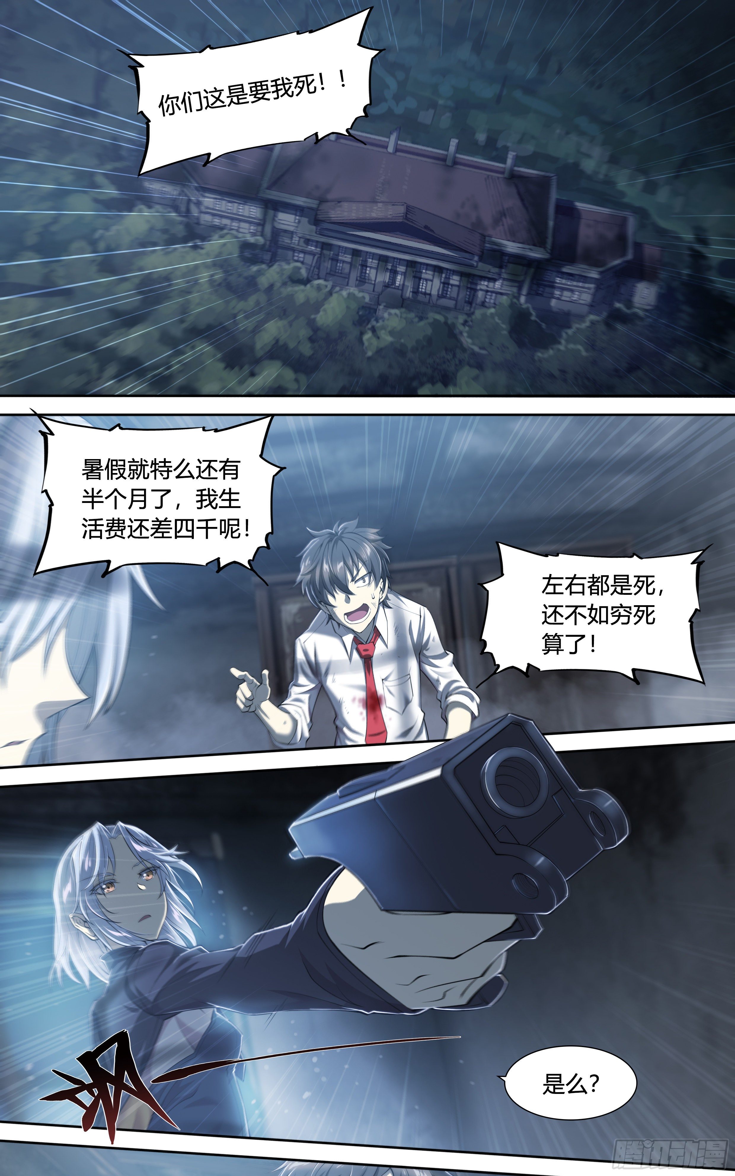 17 死亦何苦27