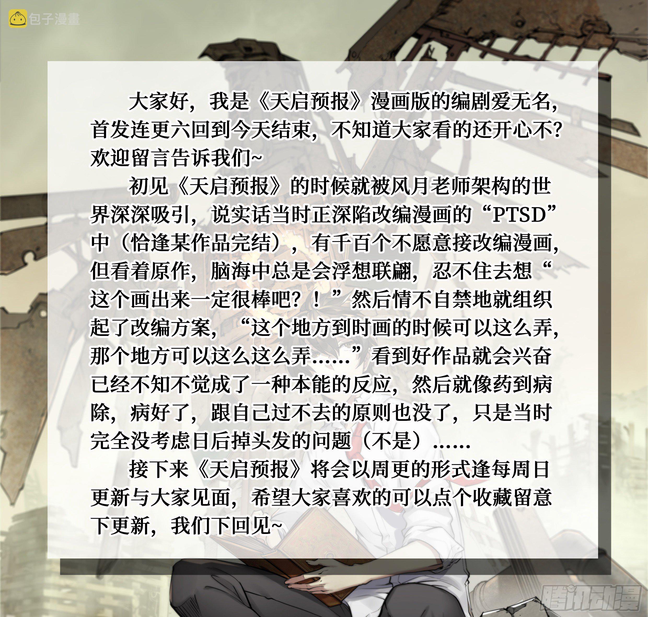 6 你们是一夥儿的！（下）15