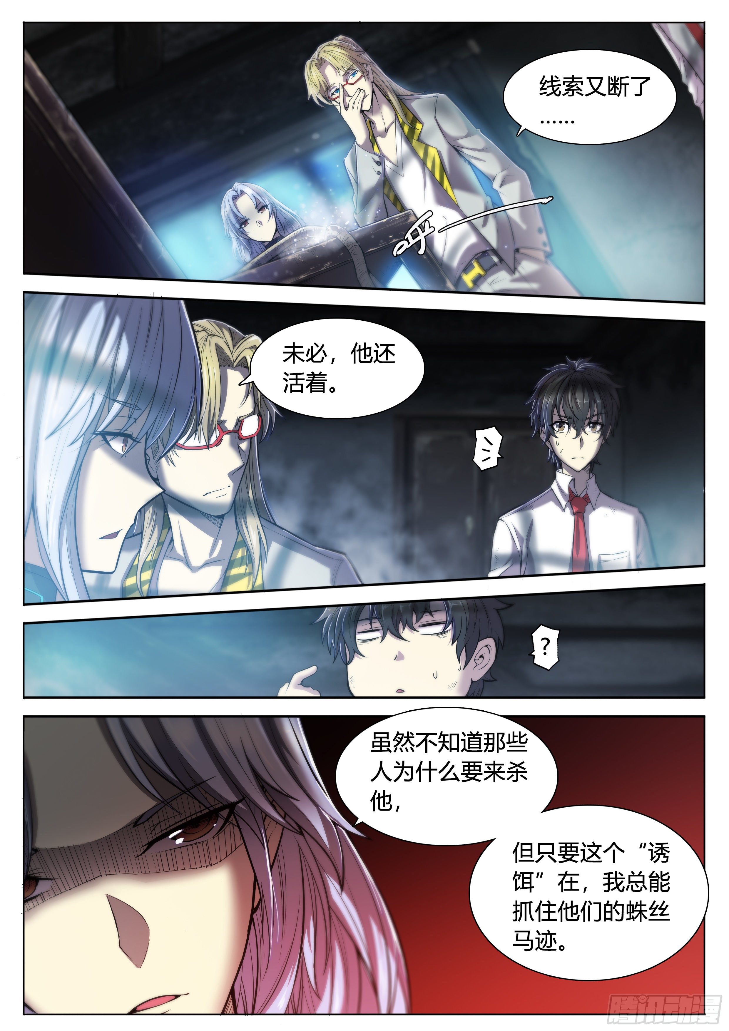 17 死亦何苦24