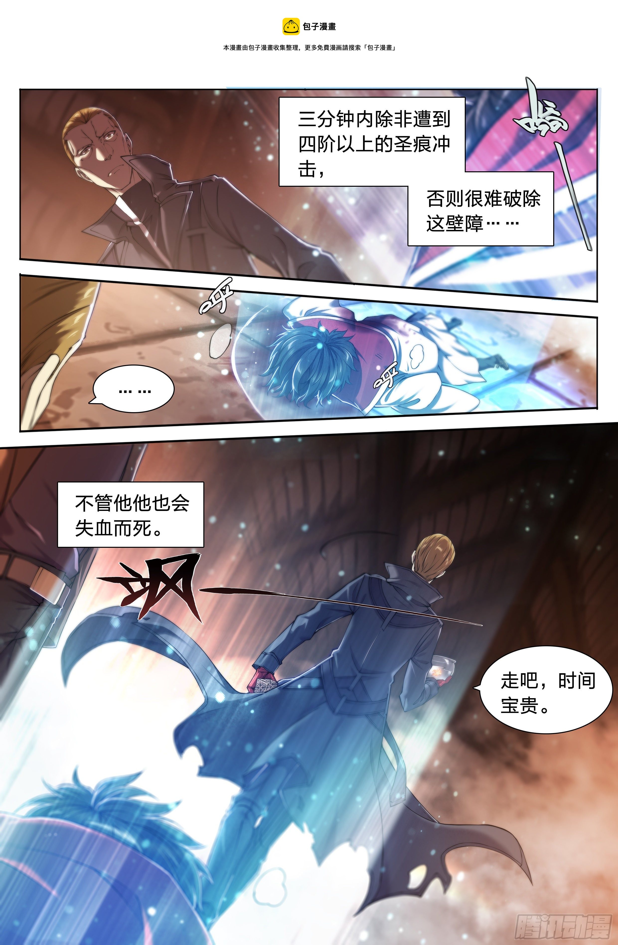 32 饥渴与恶念的风暴3