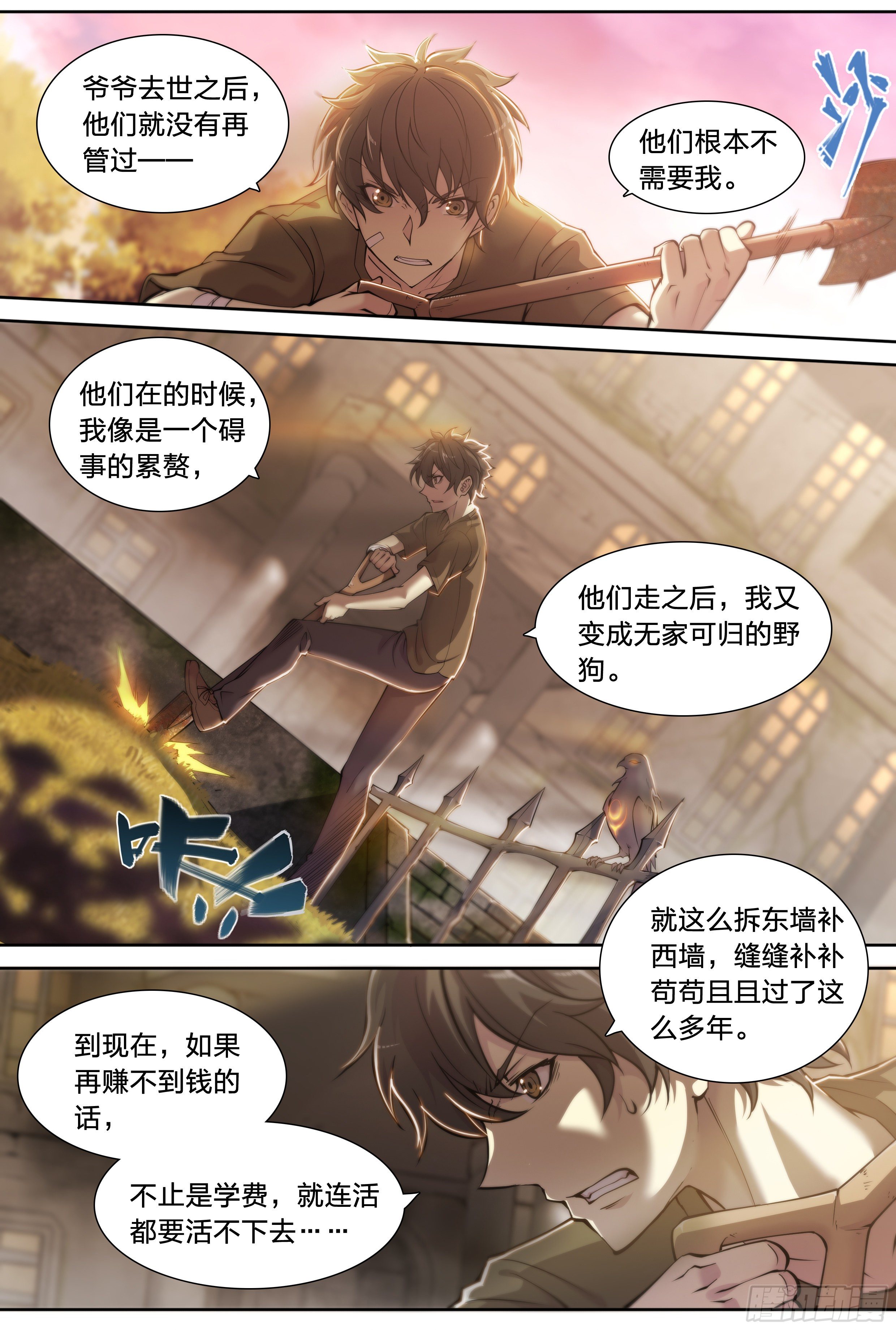 38 被否定的价值9