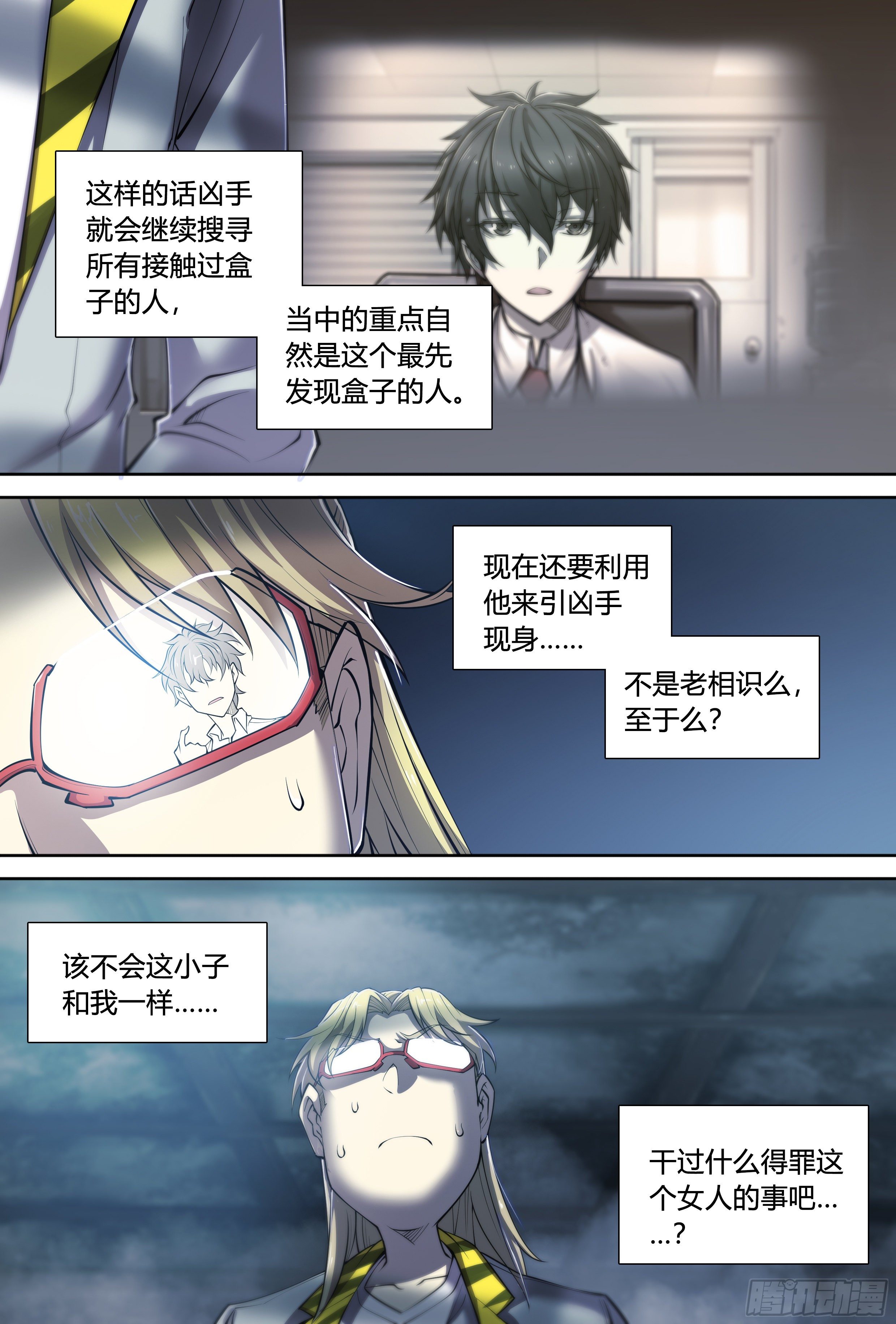 17 死亦何苦26