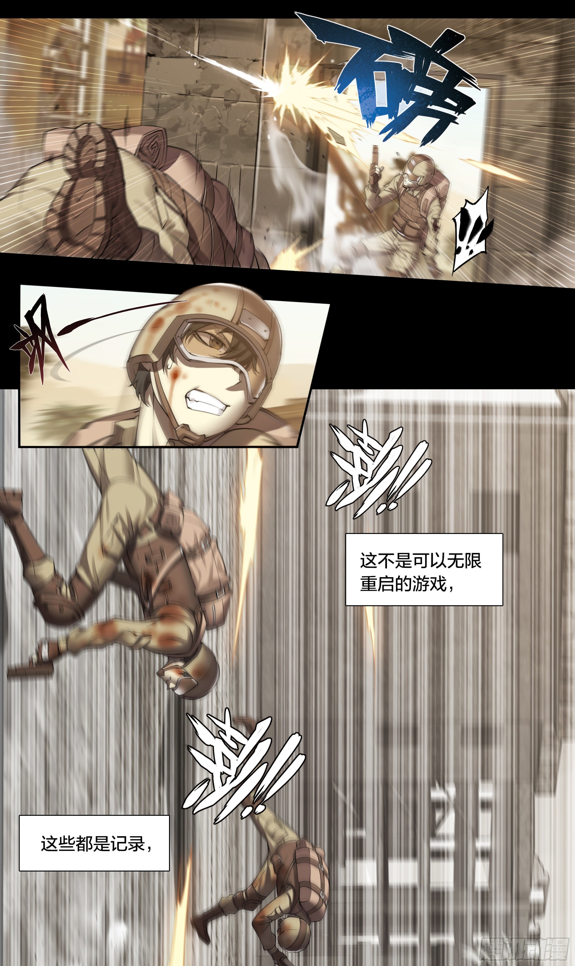 59 天降正义11