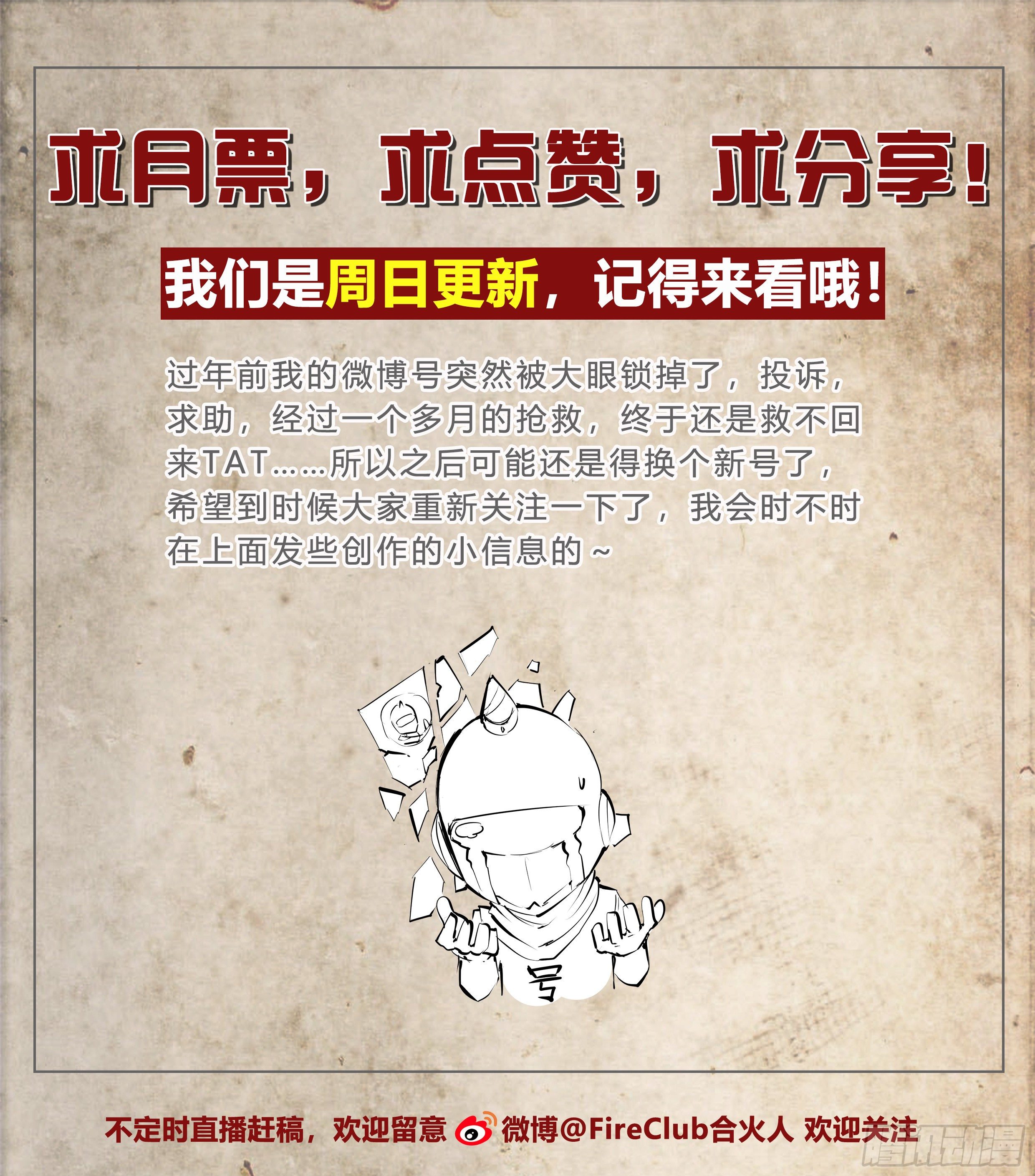 42 嘲讽开怪25