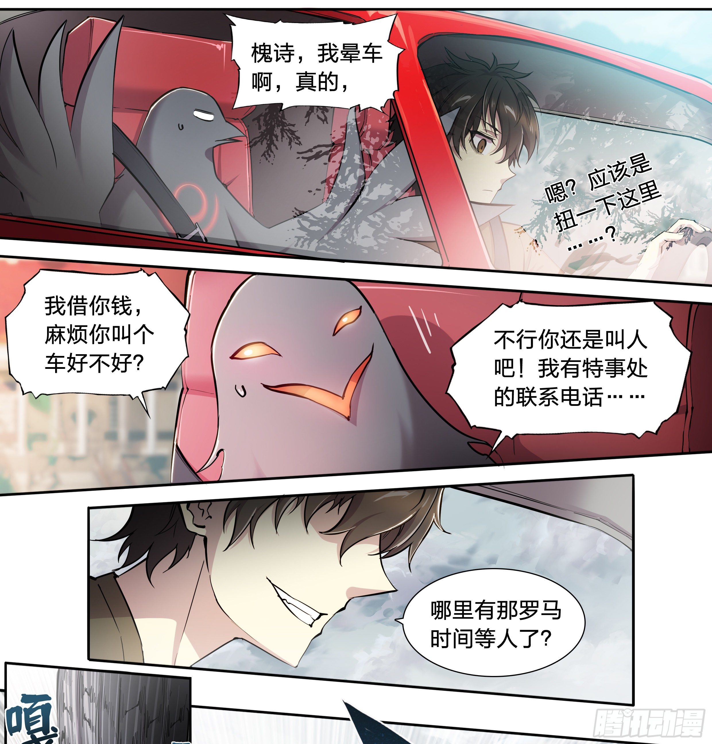 41 我的车你都想跳？23