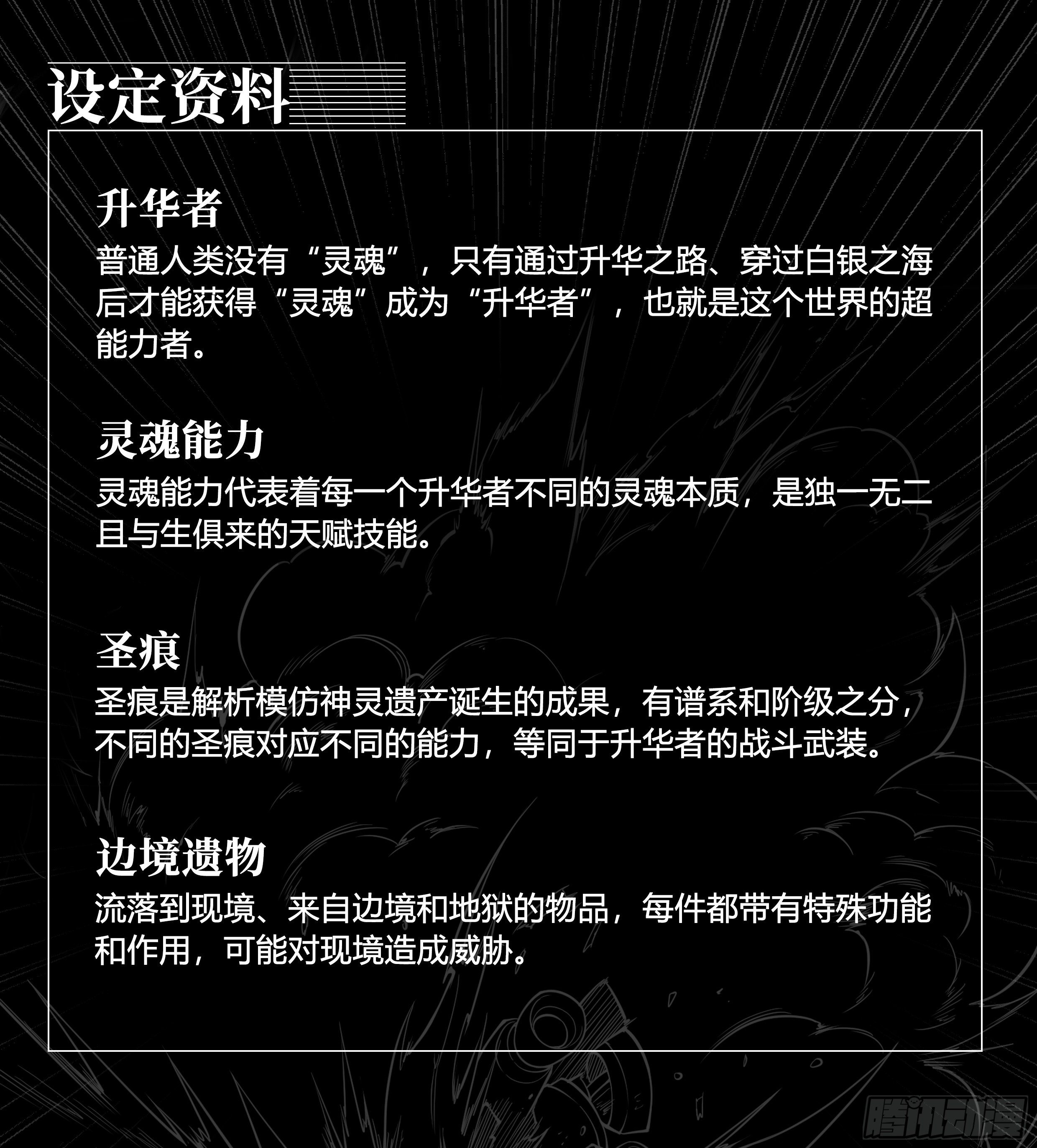 32 饥渴与恶念的风暴21