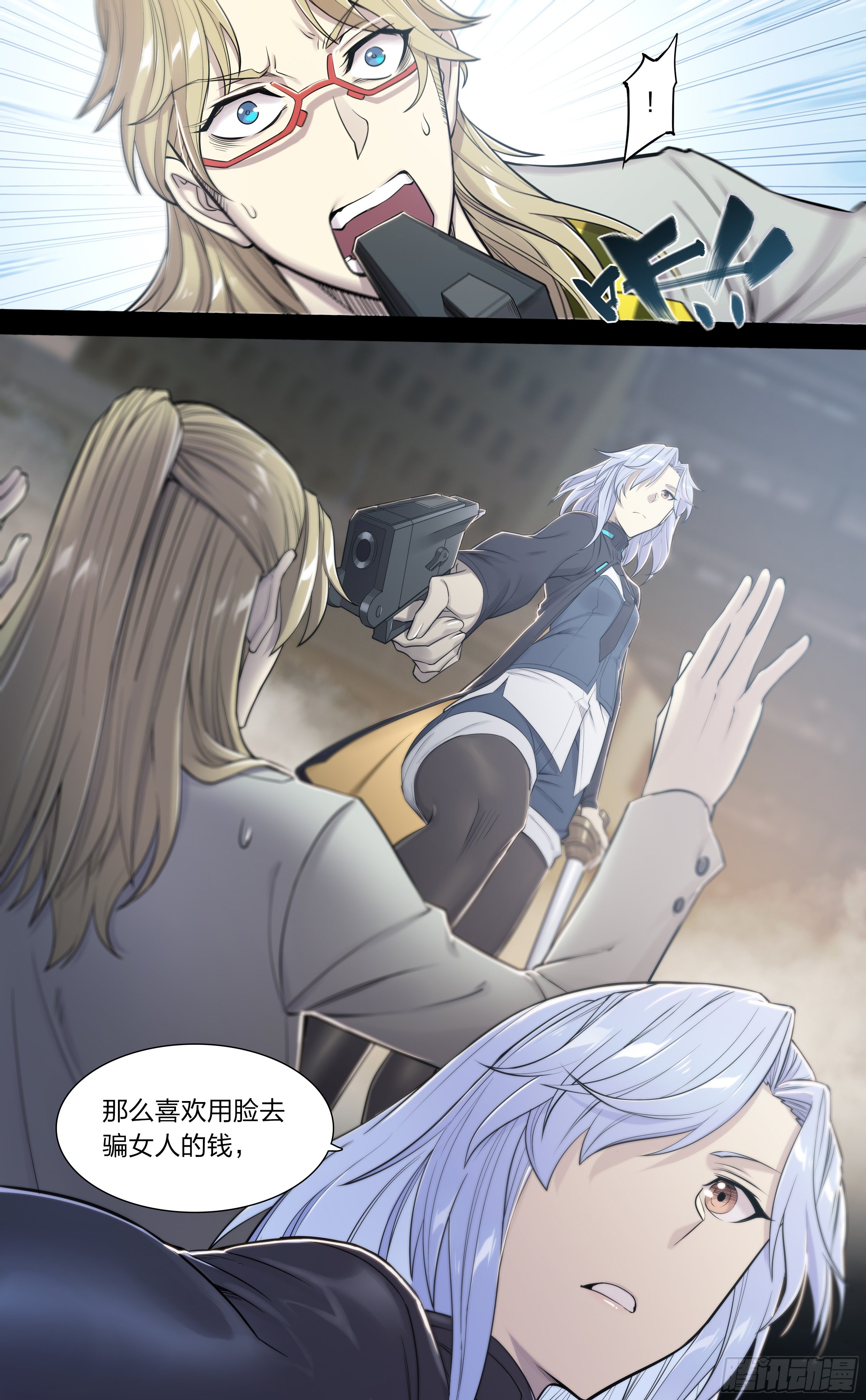 19 牛郎的醍醐味（下）16