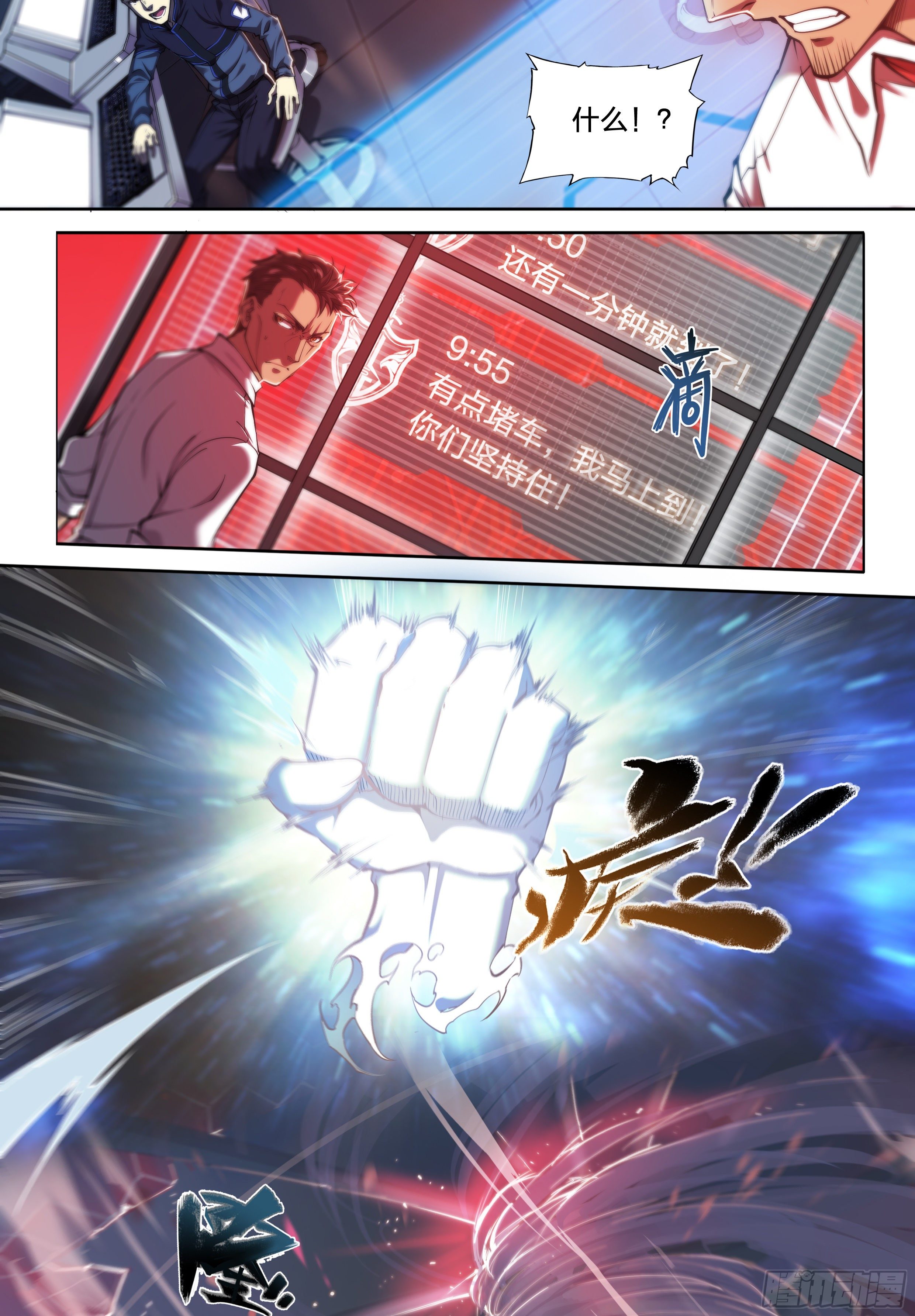 34 白帝子8