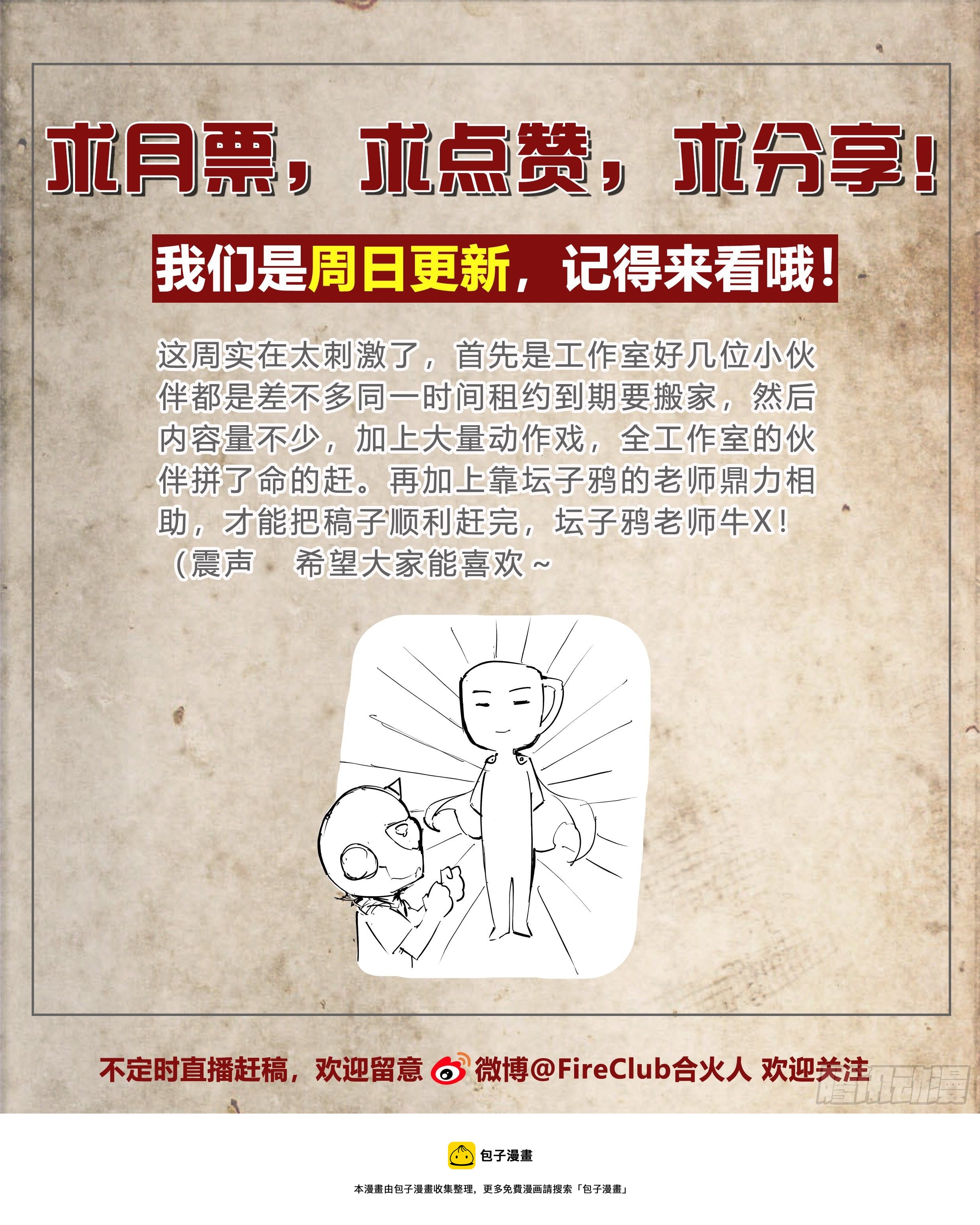 46 处刑曲奏响32