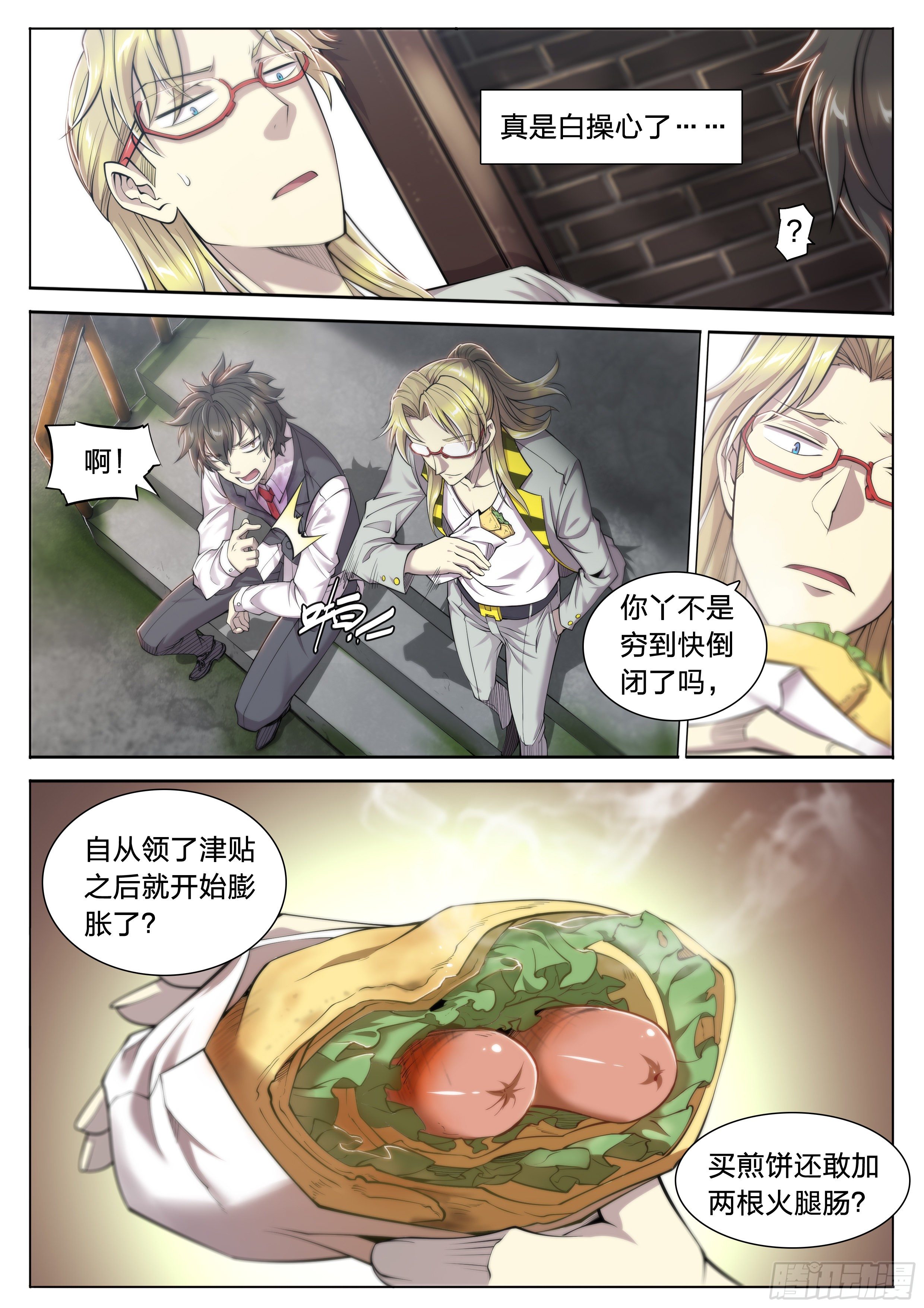 23 快乐牛郎每一天10