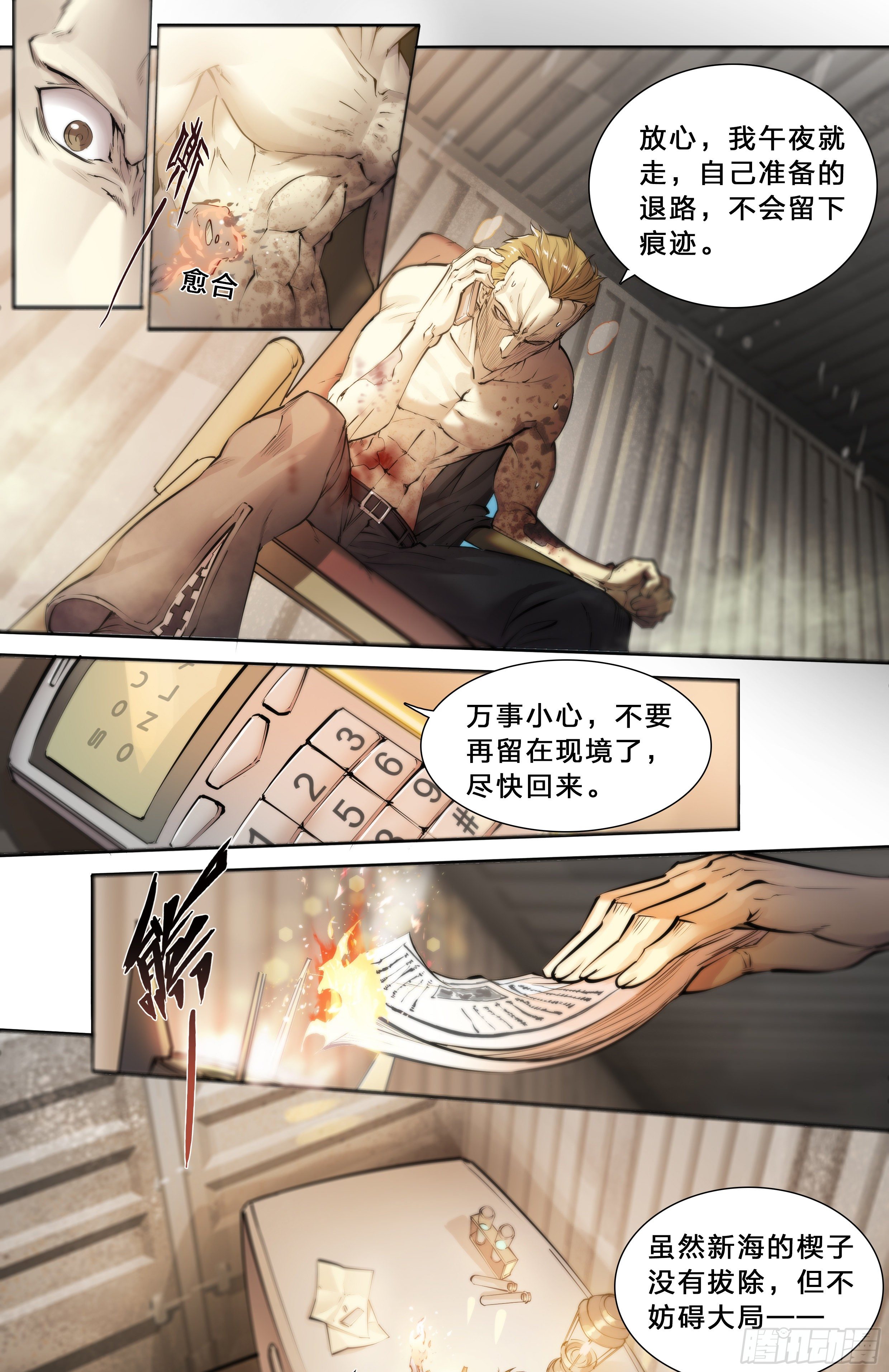 42 嘲讽开怪10