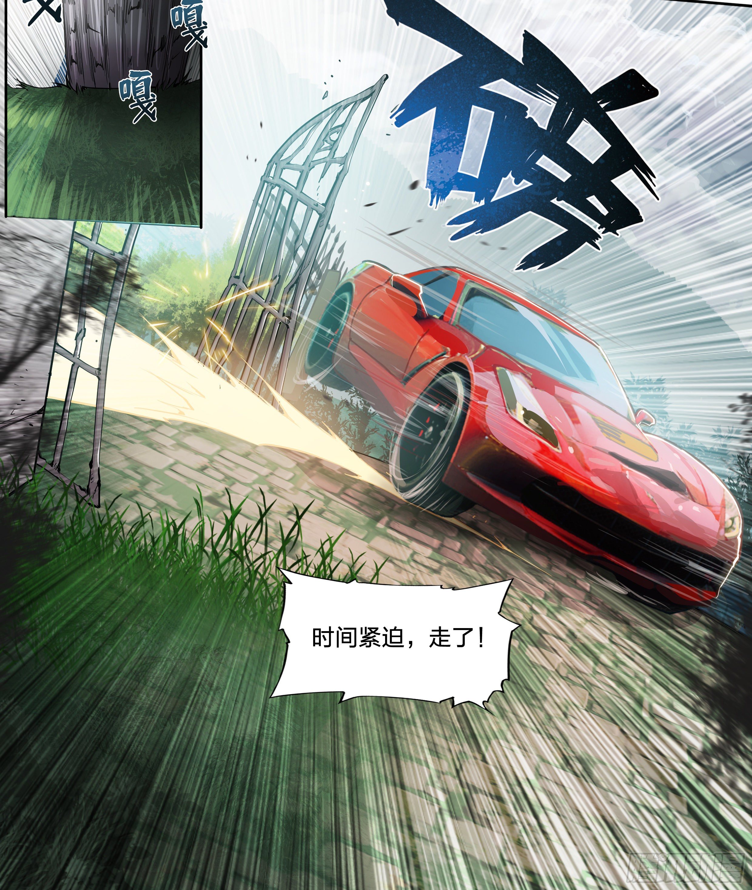 41 我的车你都想跳？24