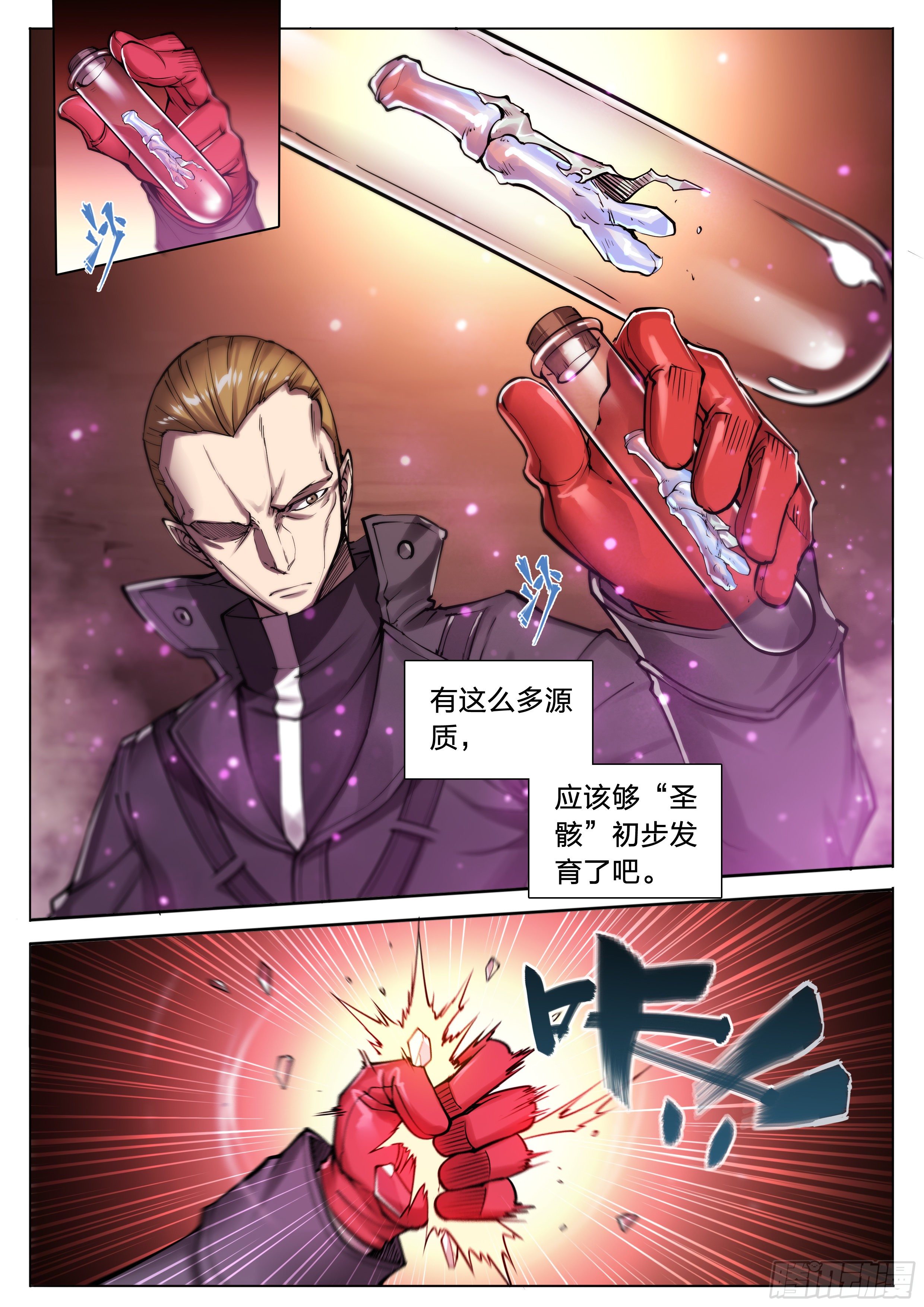 32 饥渴与恶念的风暴8