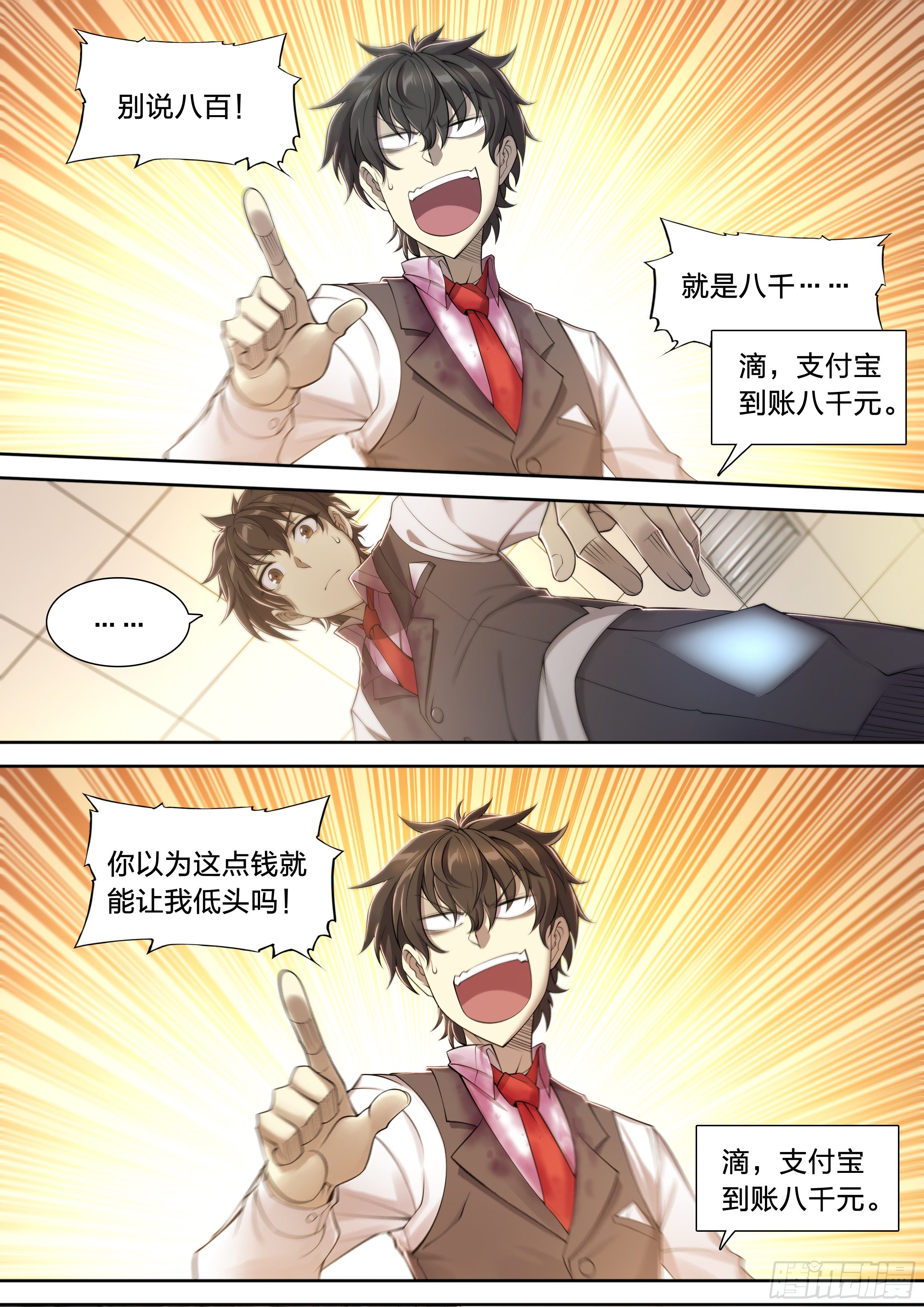 24 环保套餐22