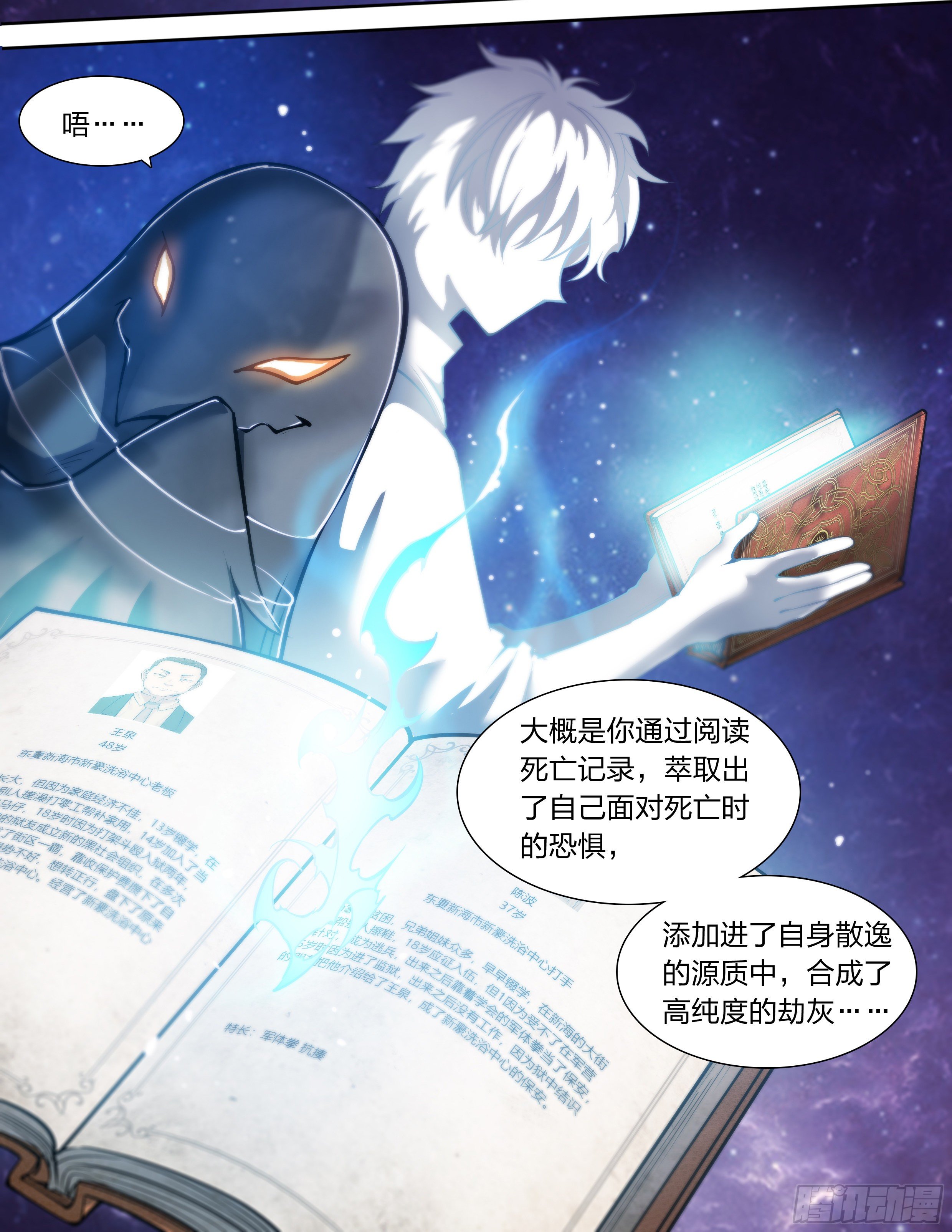 18 牛郎的醍醐味（上）5