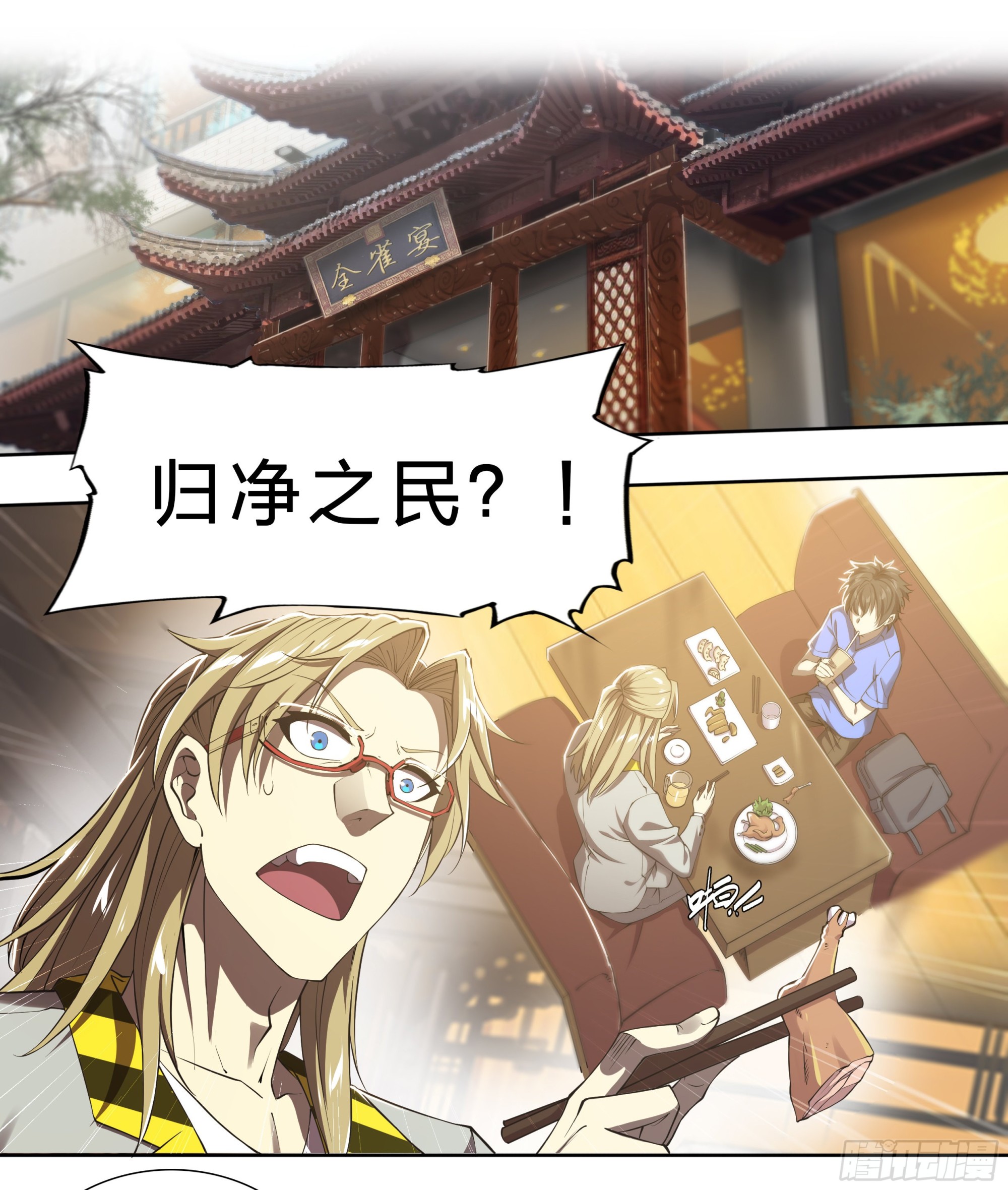 63 归净之民23