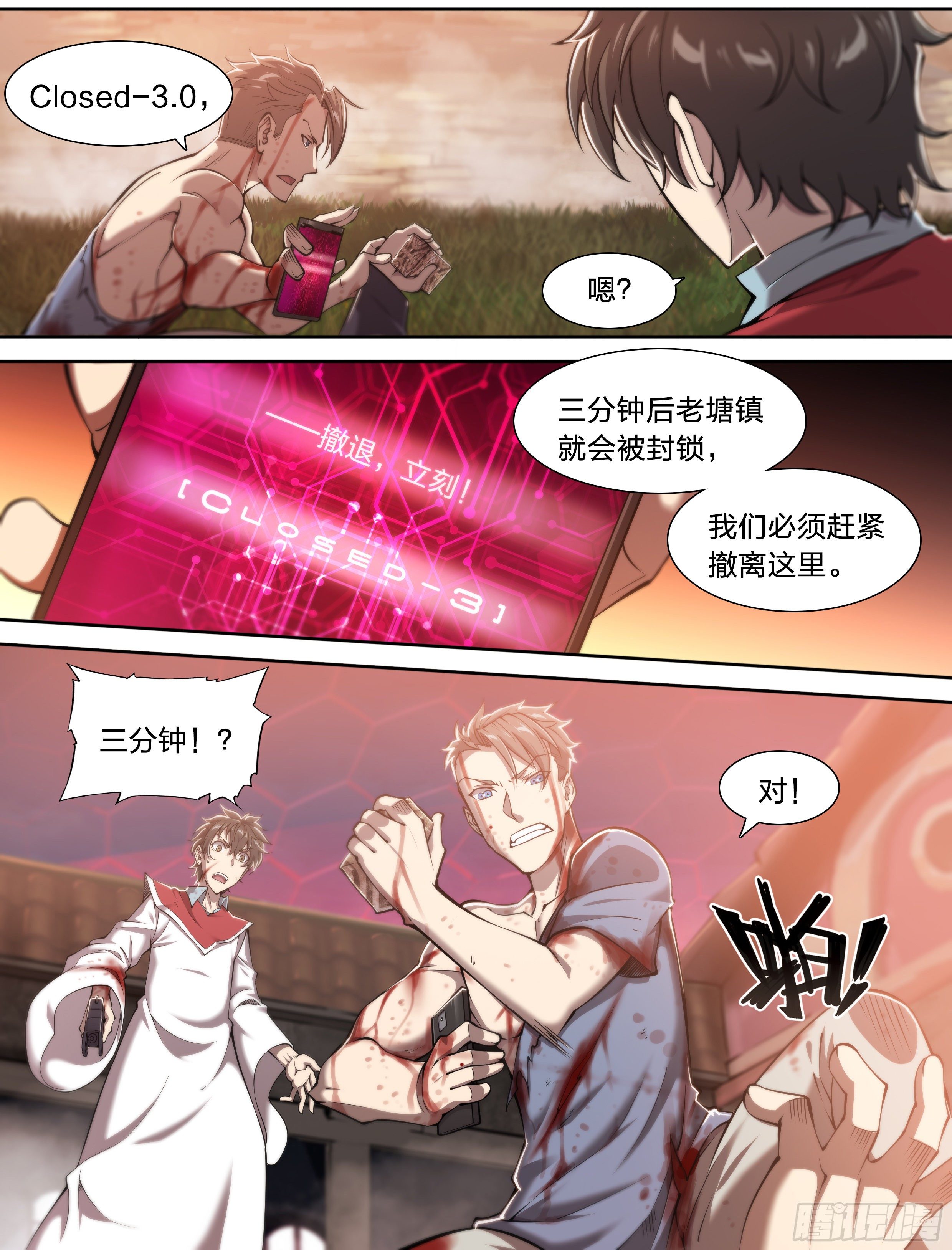29 倒计时11