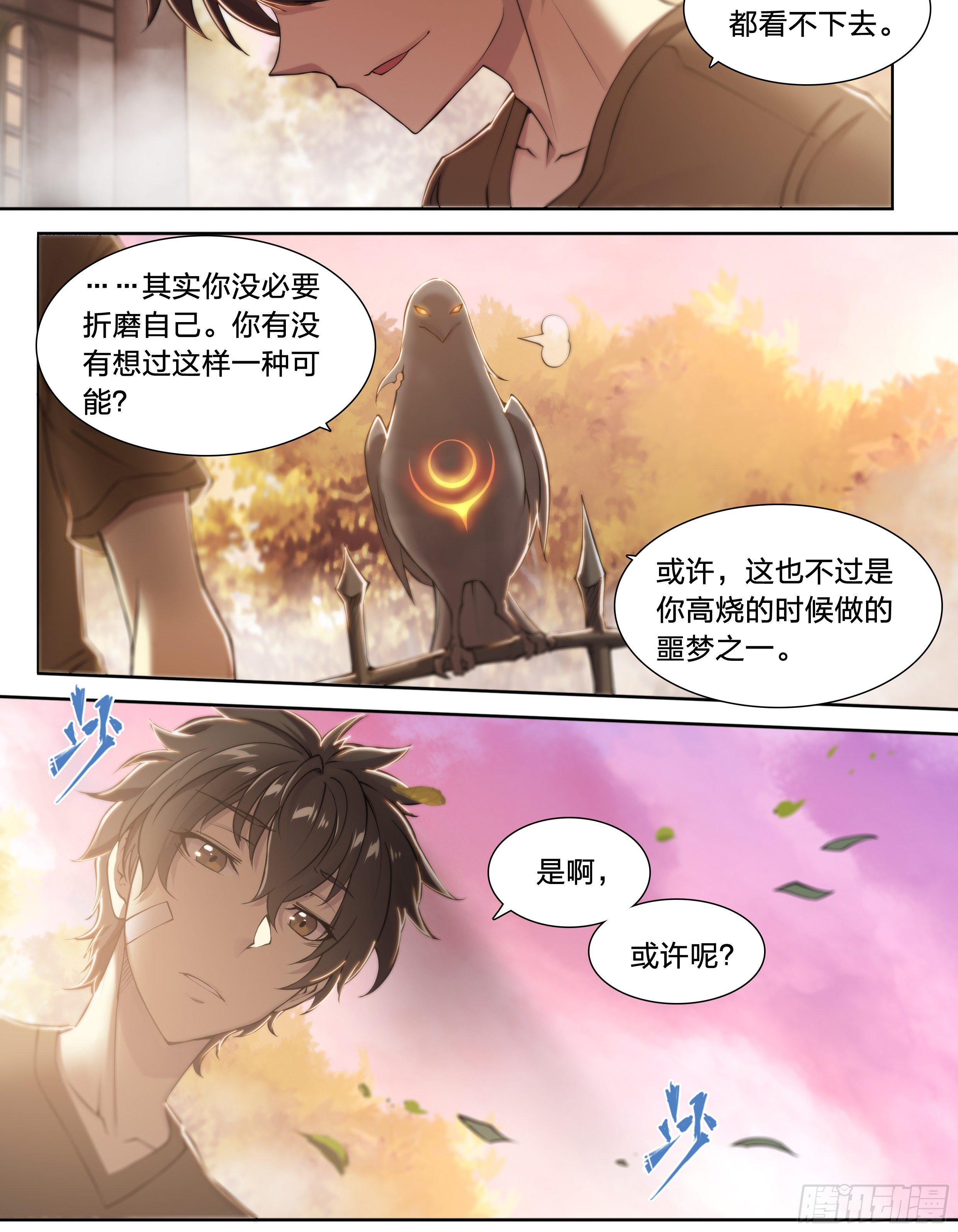 38 被否定的价值4