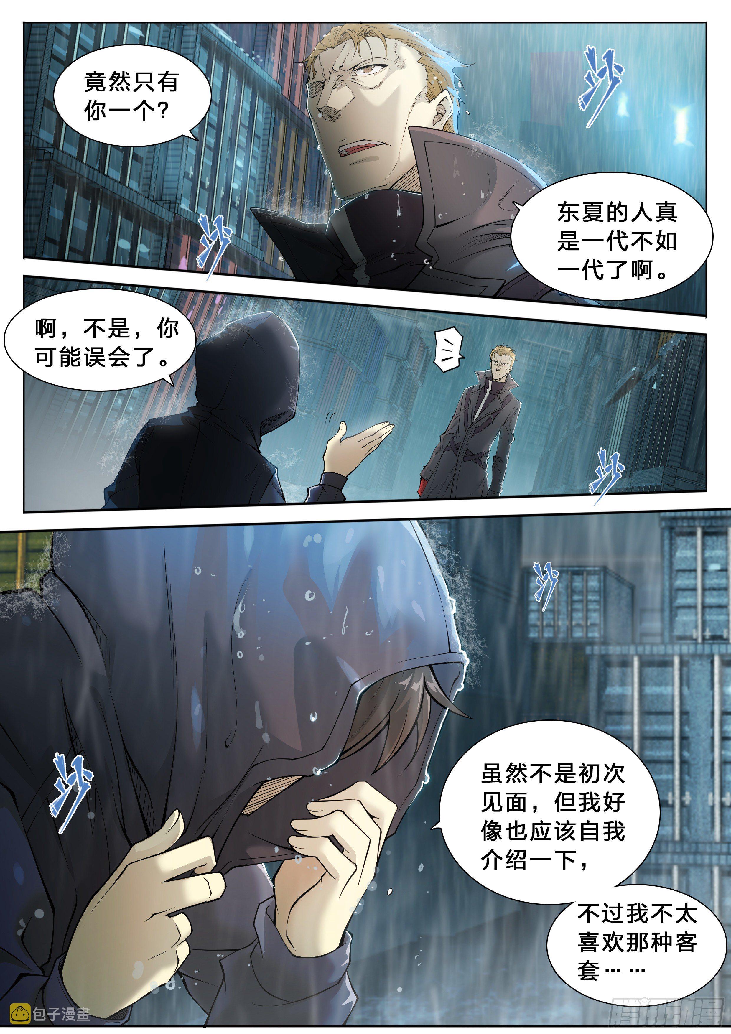 43 我有一个大胆的想法5