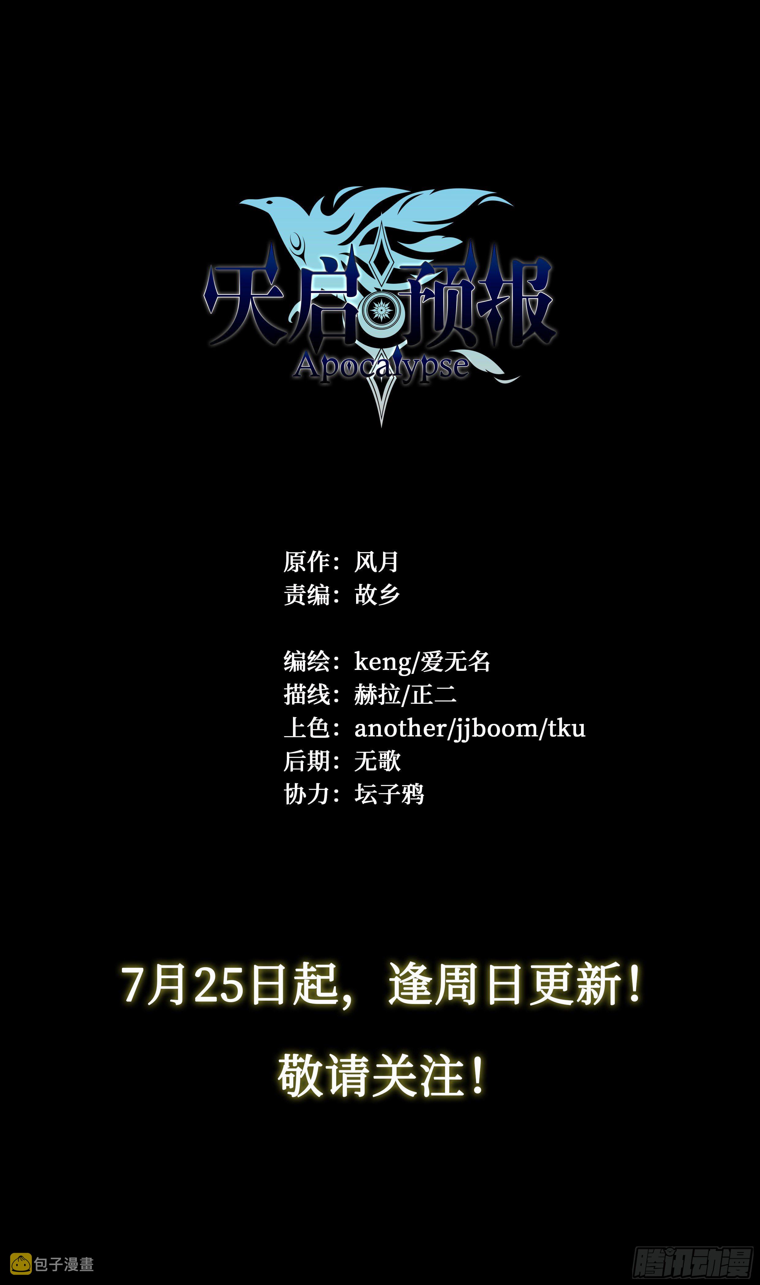6 你们是一夥儿的！（下）16