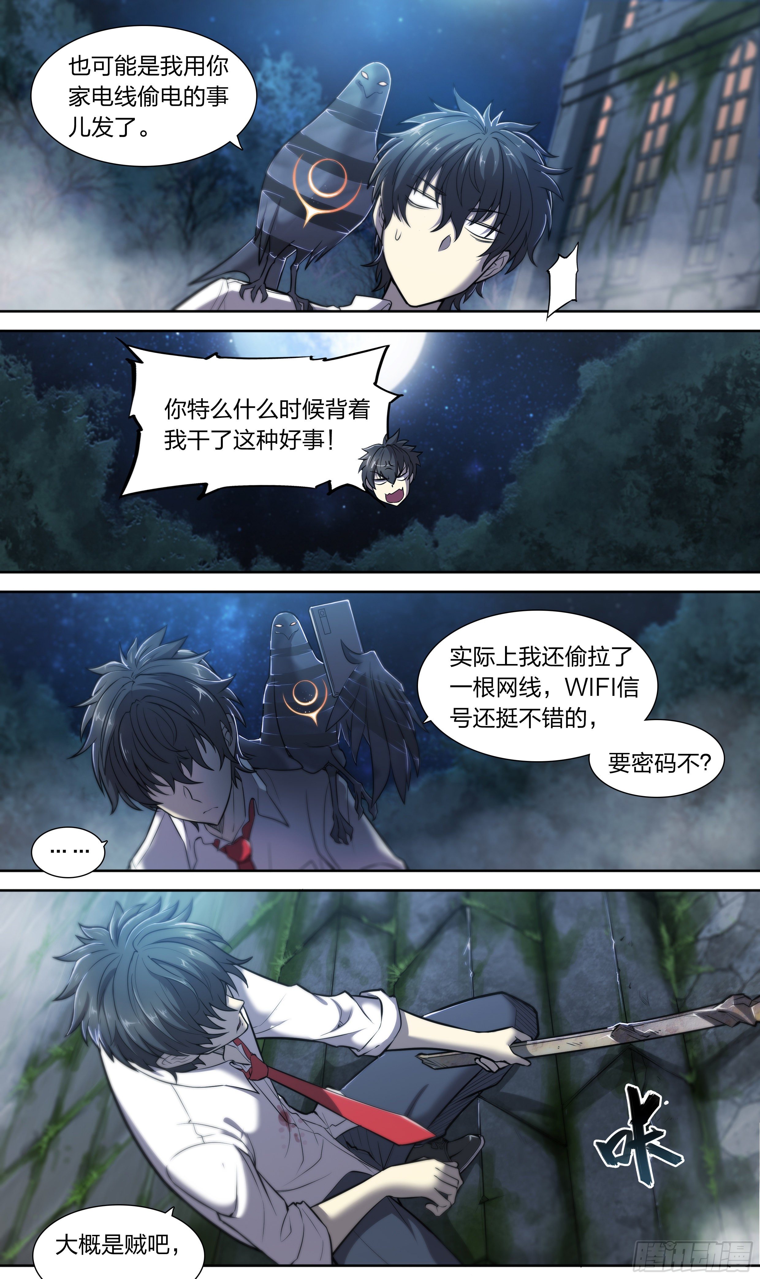 15 生亦何欢（上）9