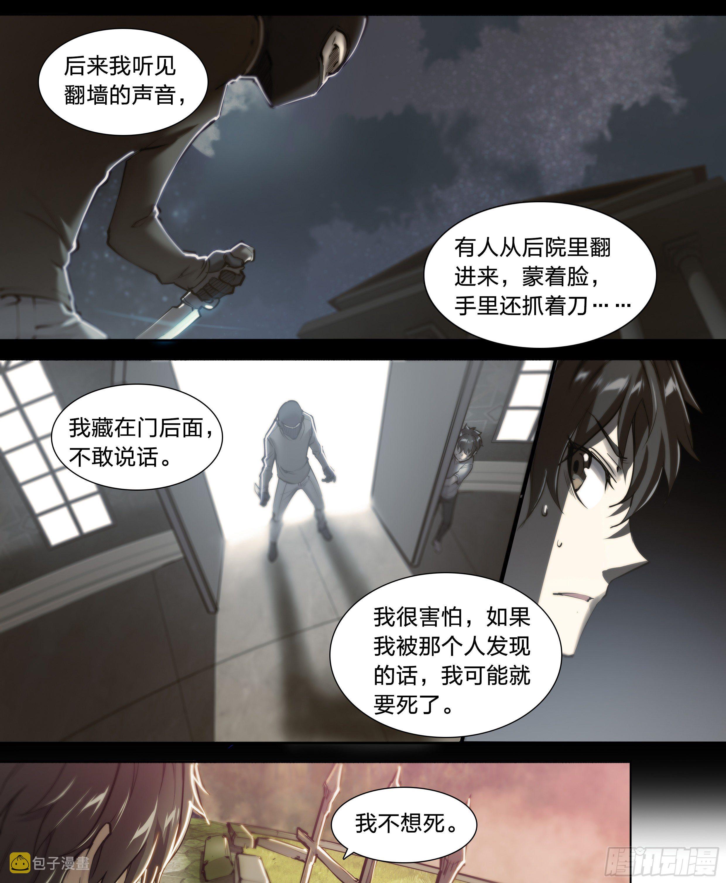 37 不该结束26