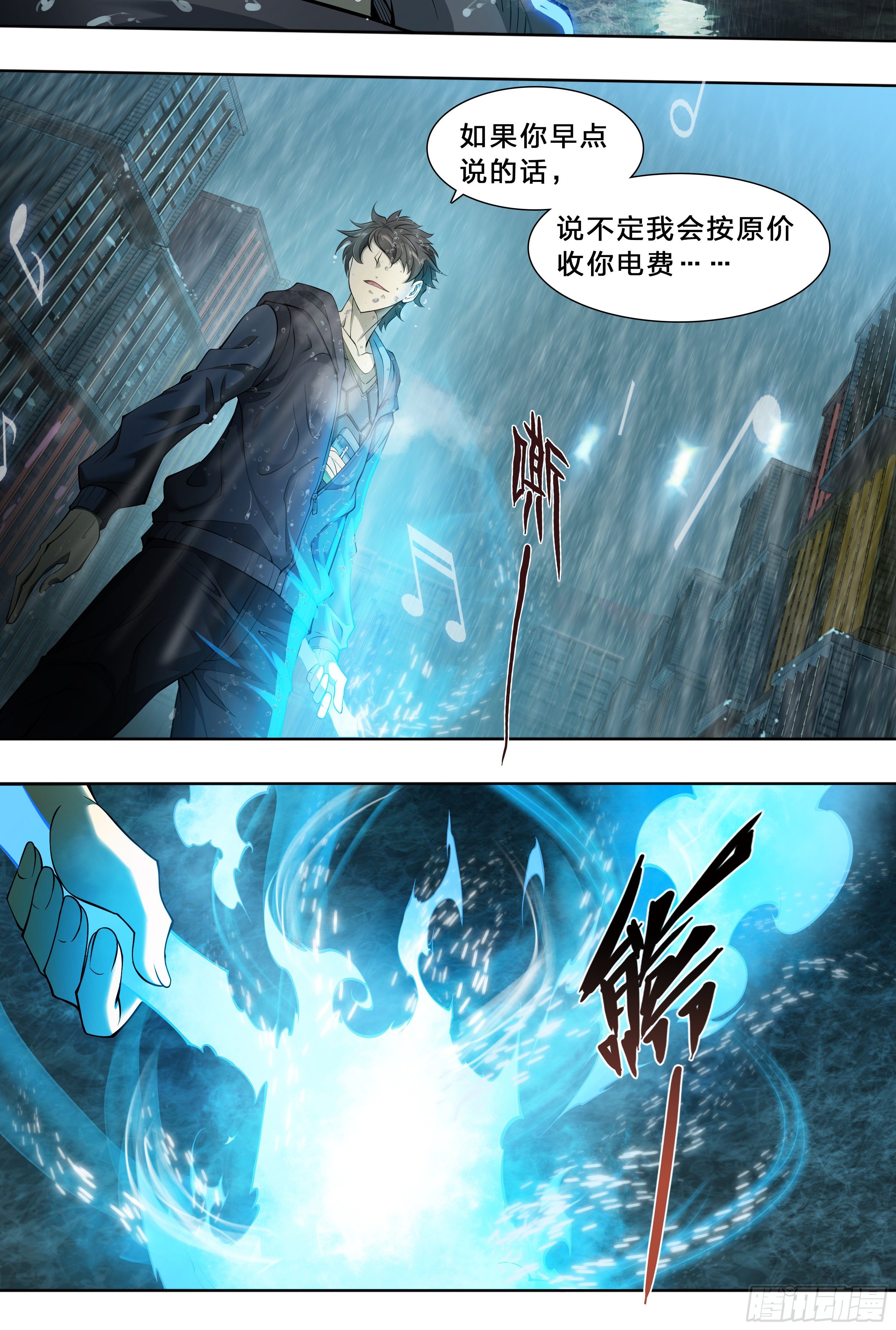 46 处刑曲奏响9