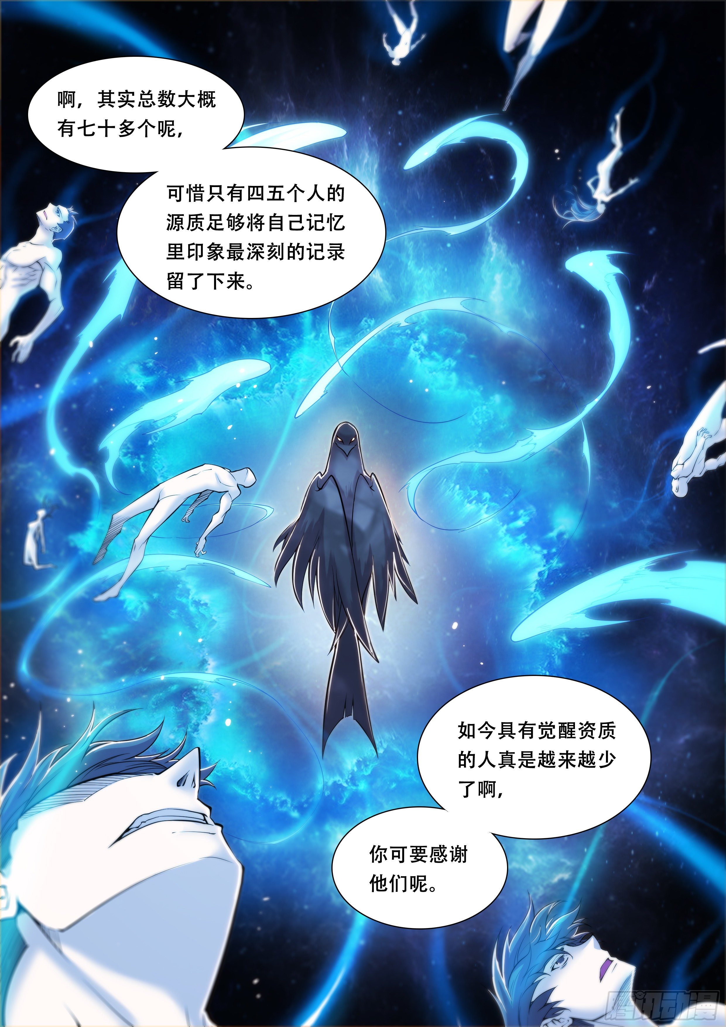 10 你渴望拥有灵魂吗？(下)16