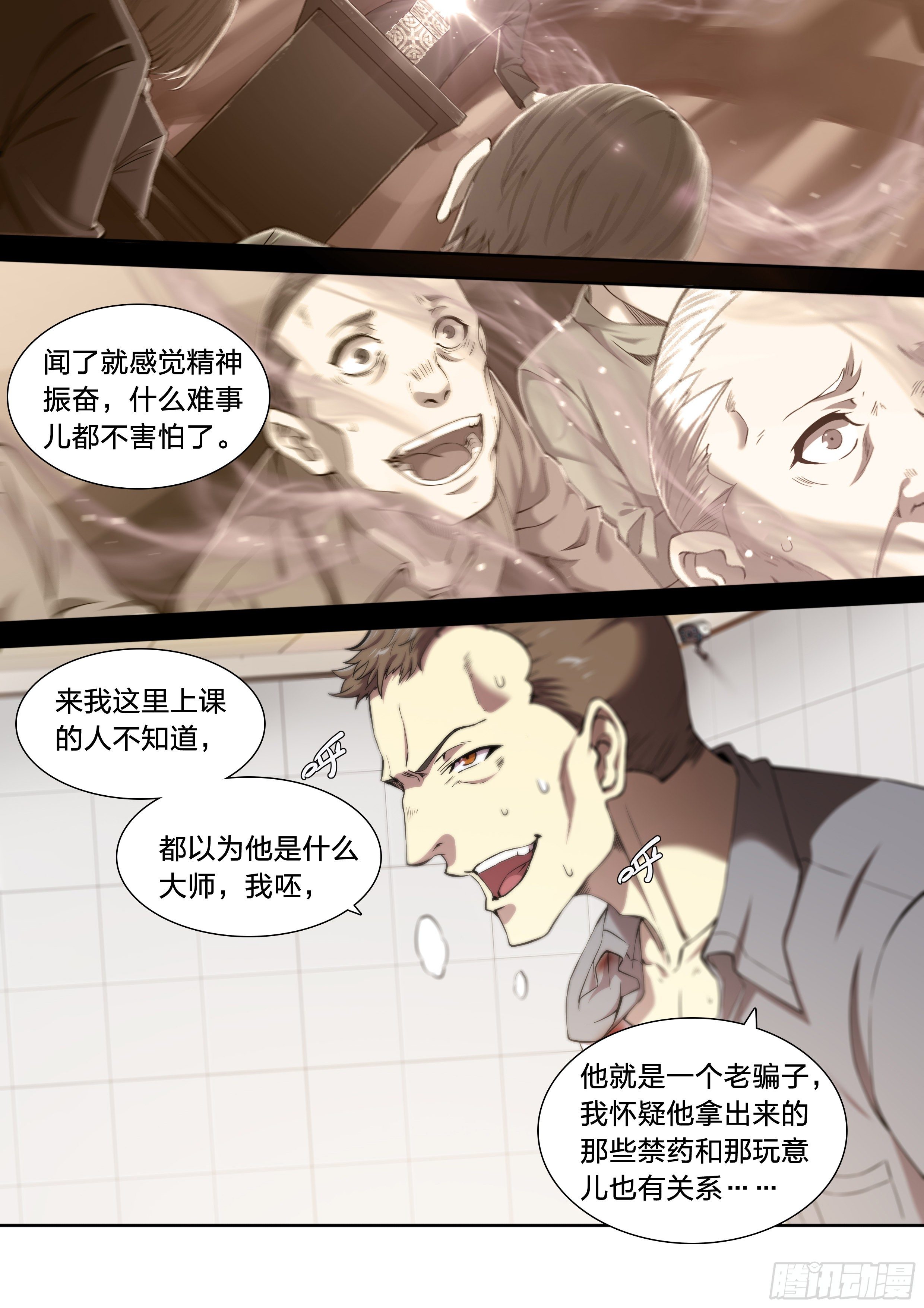 24 环保套餐13