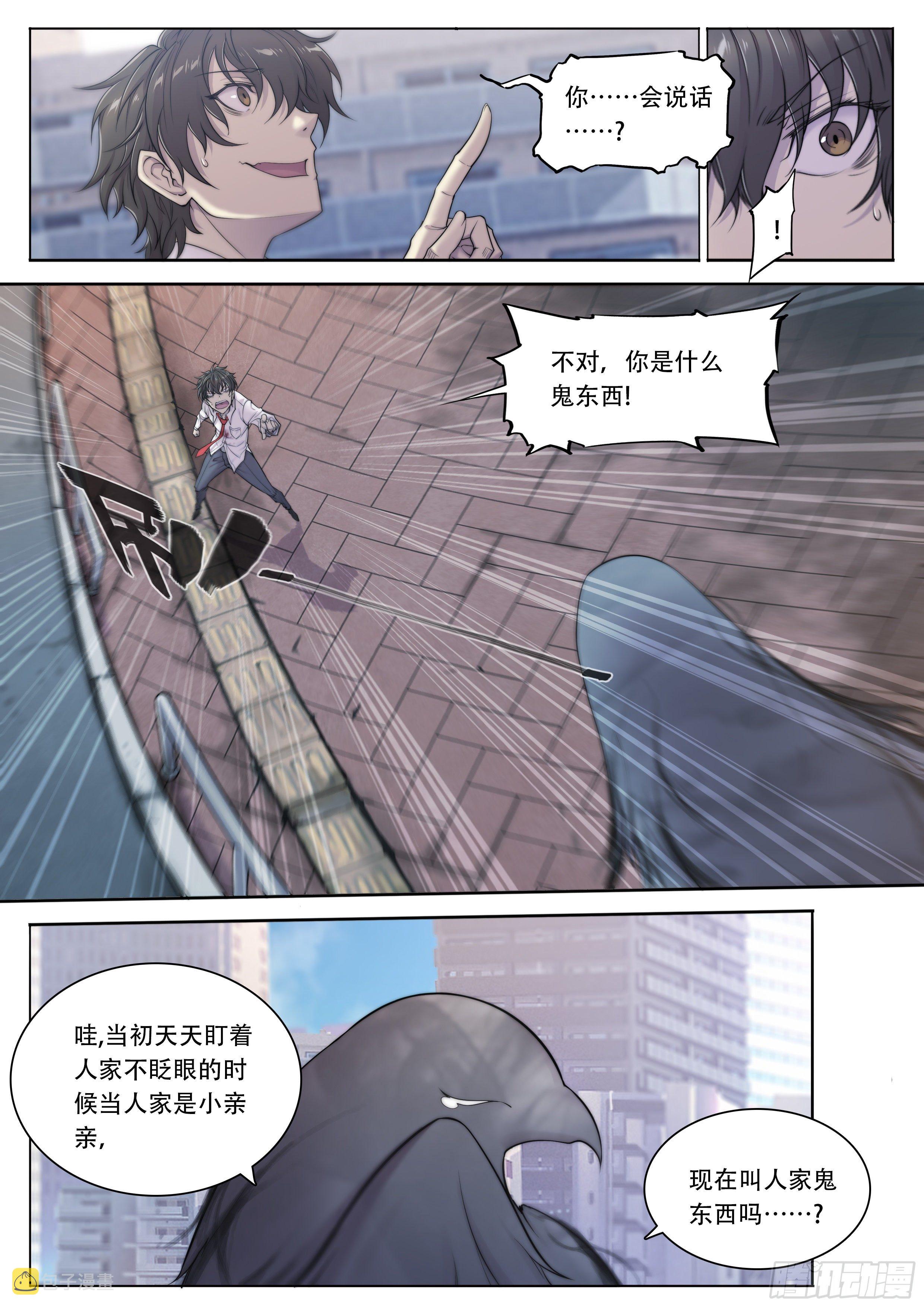 7 乌鸦与圣痕（上）17