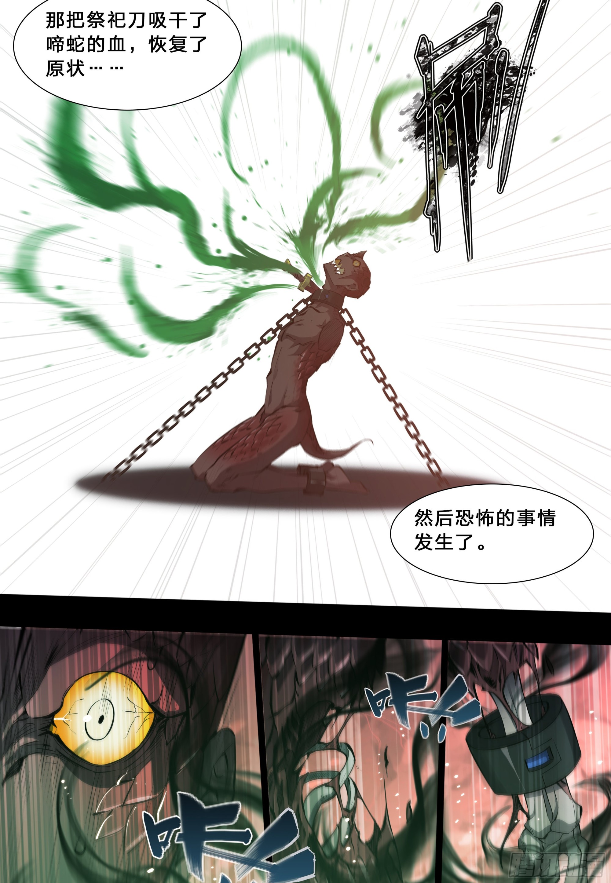 63 归净之民26